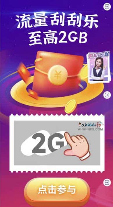 中国移动流量领取指南:通过幸运刮刮乐获取每日 200MB 至 2GB 流量的操作步骤 中国移动流量领取指南:通过幸运刮刮乐获取每日 200MB 至 2GB 流量的操作步骤