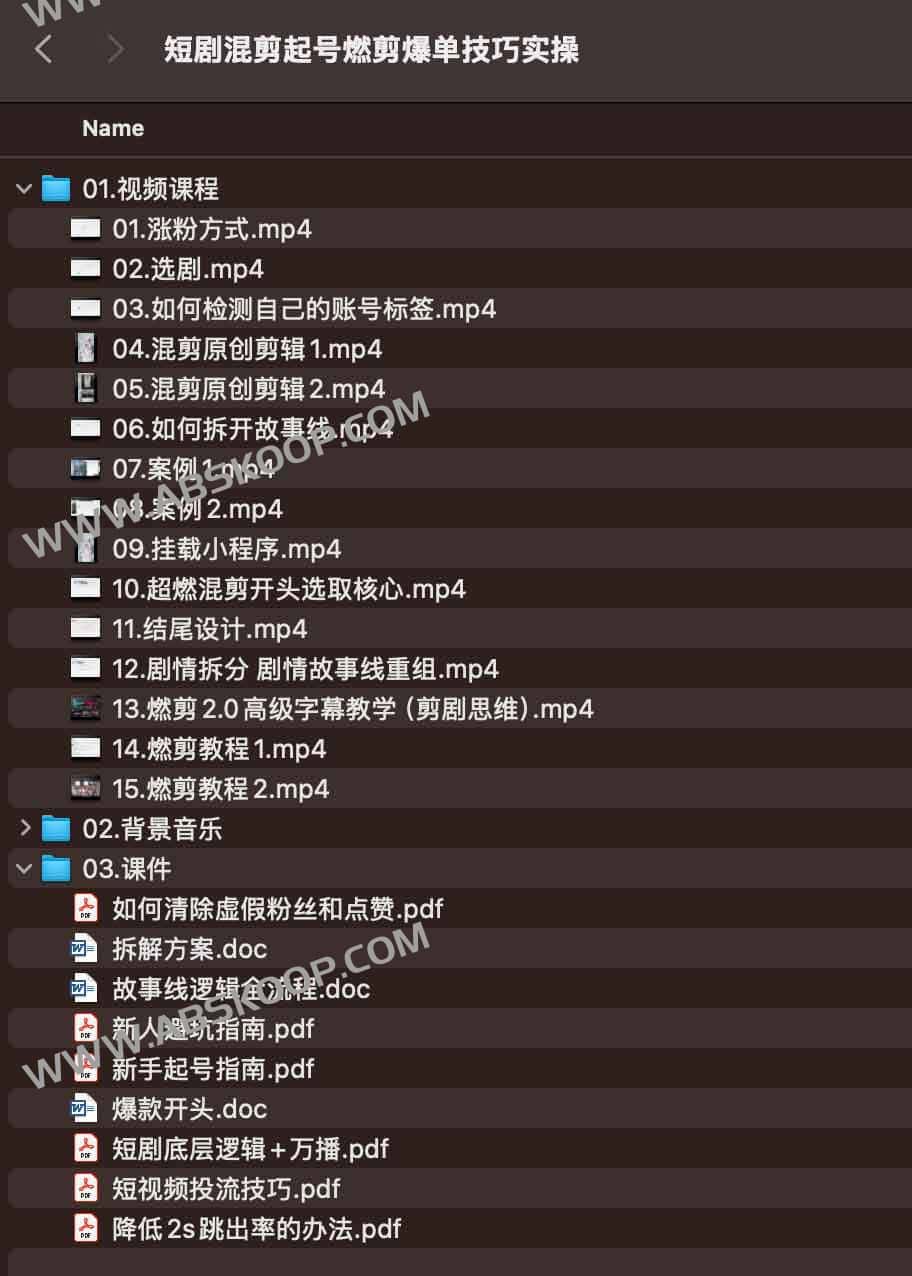 短剧混剪快速起号：从燃剪技巧到爆单转化的实操指南