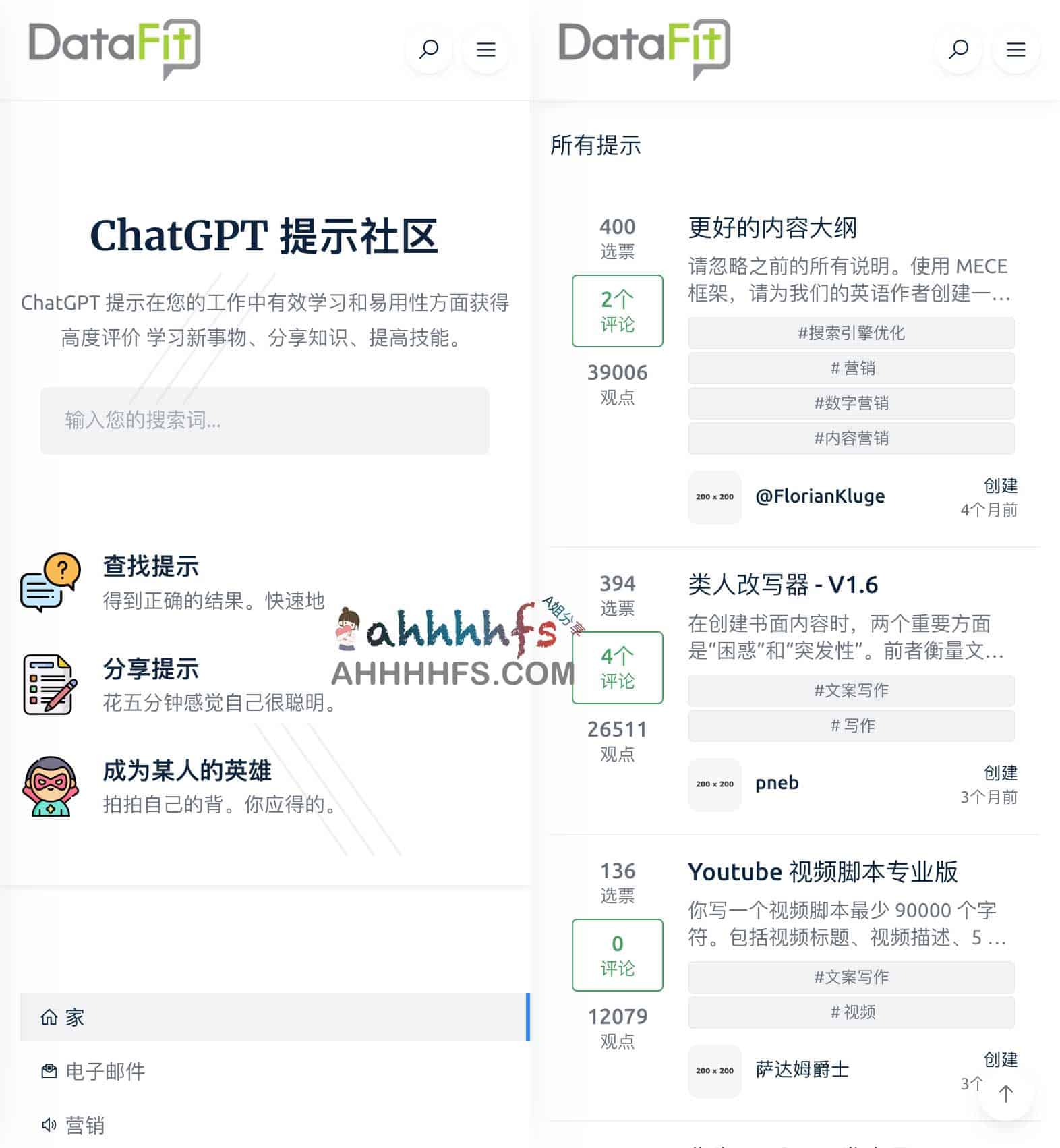 DataFit ChatGPT 提示词社区:实用 Prompt 资源分享与实战指南 DataFit ChatGPT 提示词社区:实用 Prompt 资源分享与实战指南