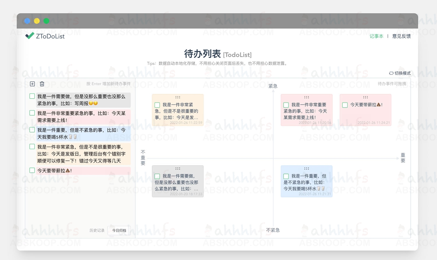ZToDoList：主打极简风格的效率清单工具