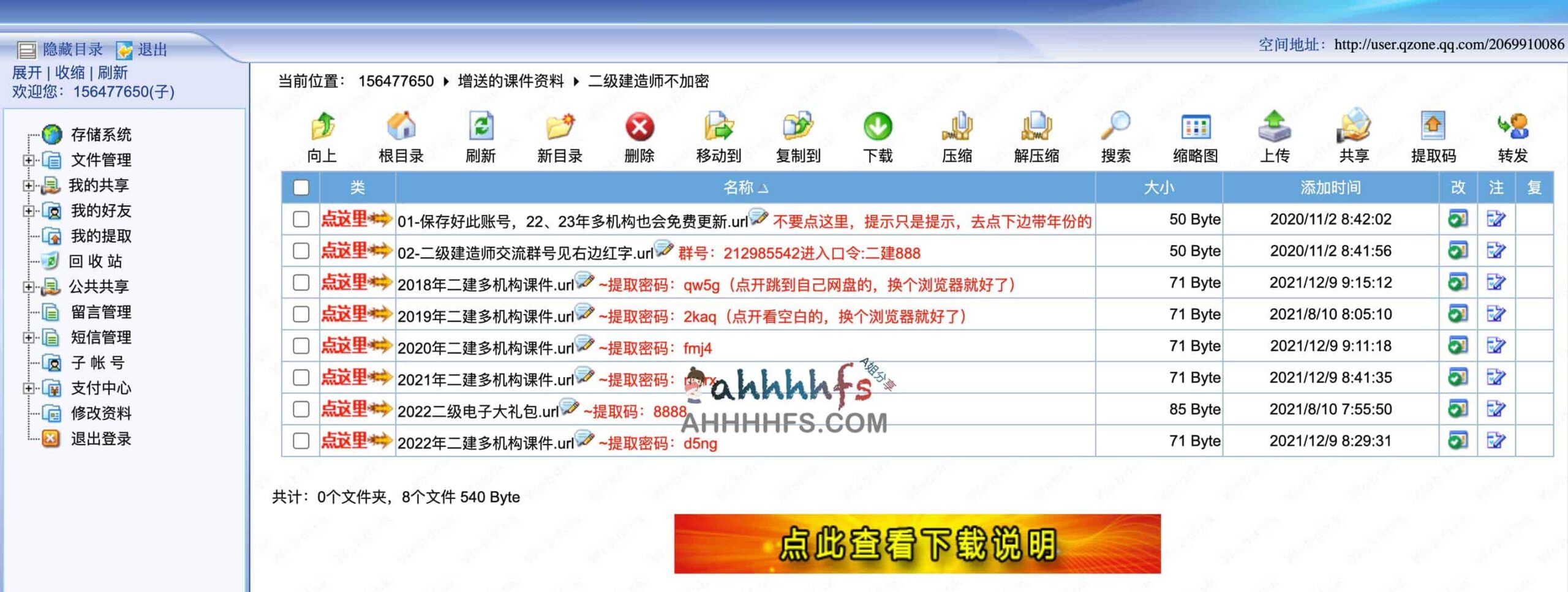 职业资格考证 VIP 账号共享资源:提供多门类课程访问权限,支持低频次稳定调用 职业资格考证 VIP 账号共享资源:提供多门类课程访问权限,支持低频次稳定调用