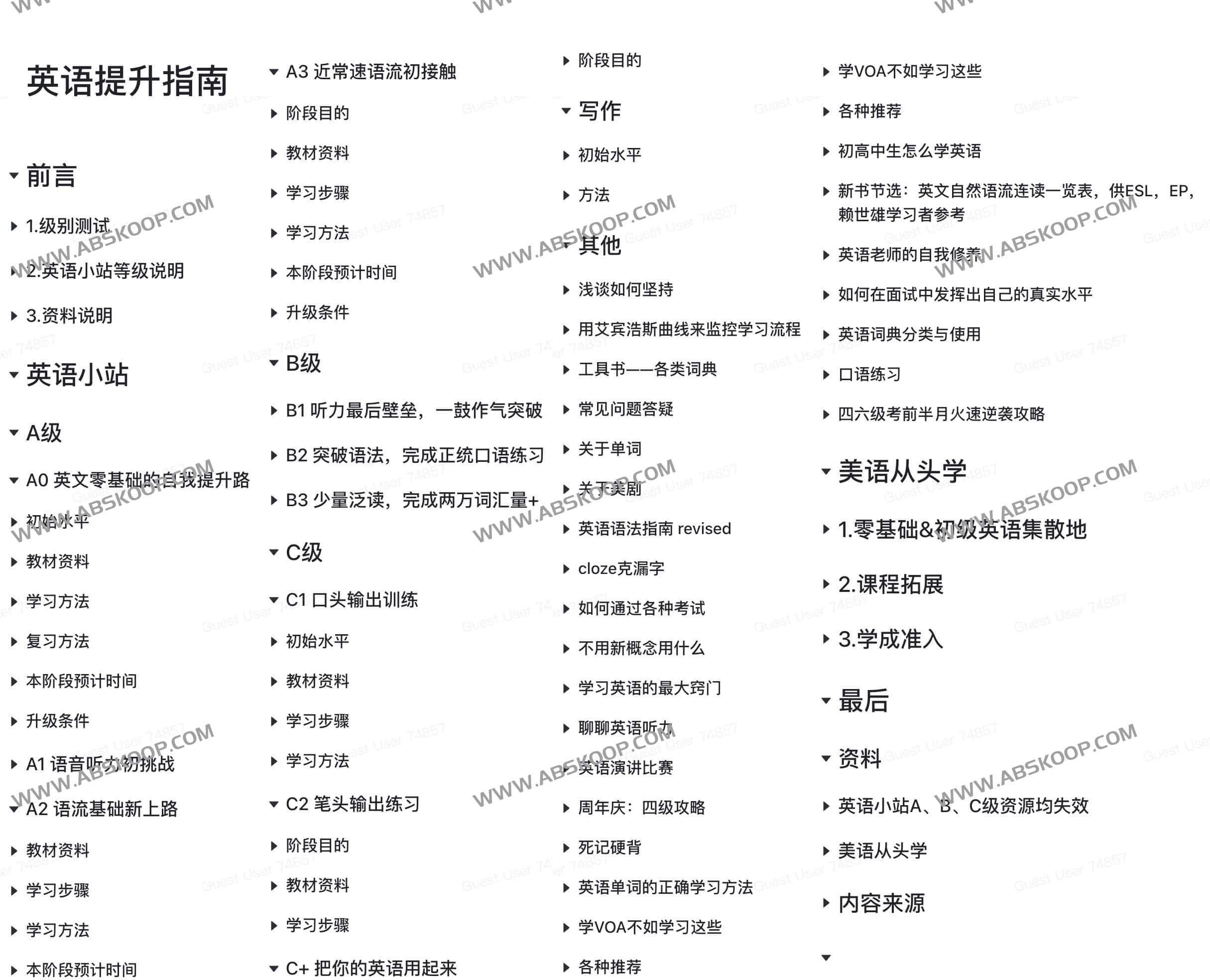 高效提升英语能力的实操路径与方法论 高效提升英语能力的实操路径与方法论