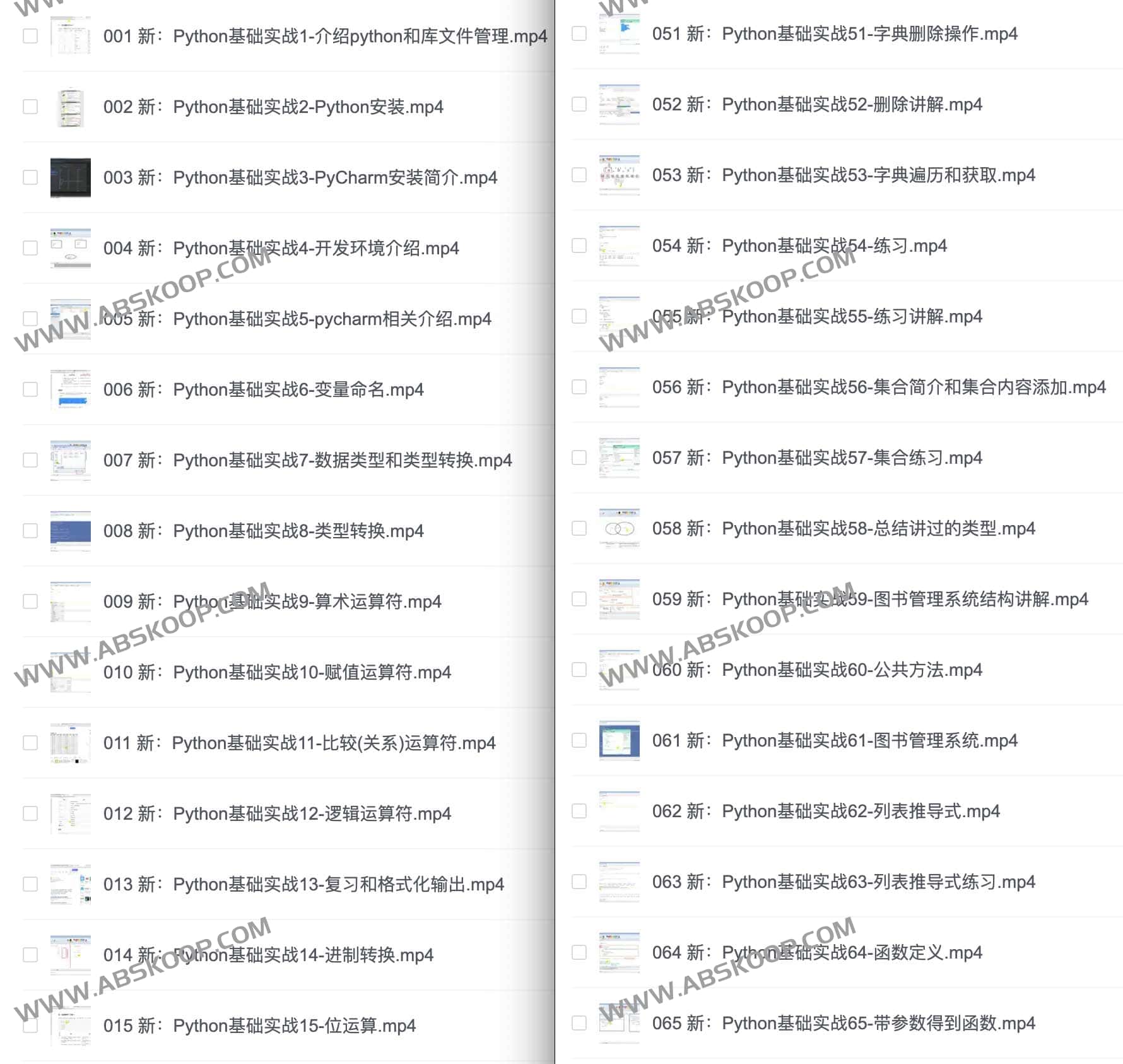 零基础掌握 Python 全栈开发：从语法入门到爬虫、办公自动化与数据分析的 700 集实战指南