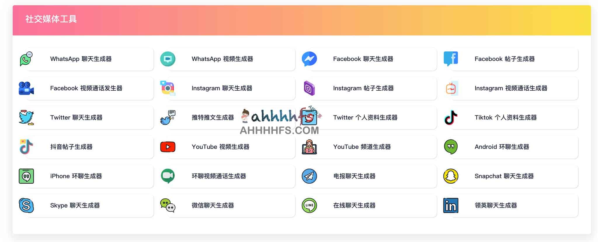 Fakeinfo 虚拟信息生成工具:在线获取临时身份数据及使用注意事项 Fakeinfo 虚拟信息生成工具:在线获取临时身份数据及使用注意事项