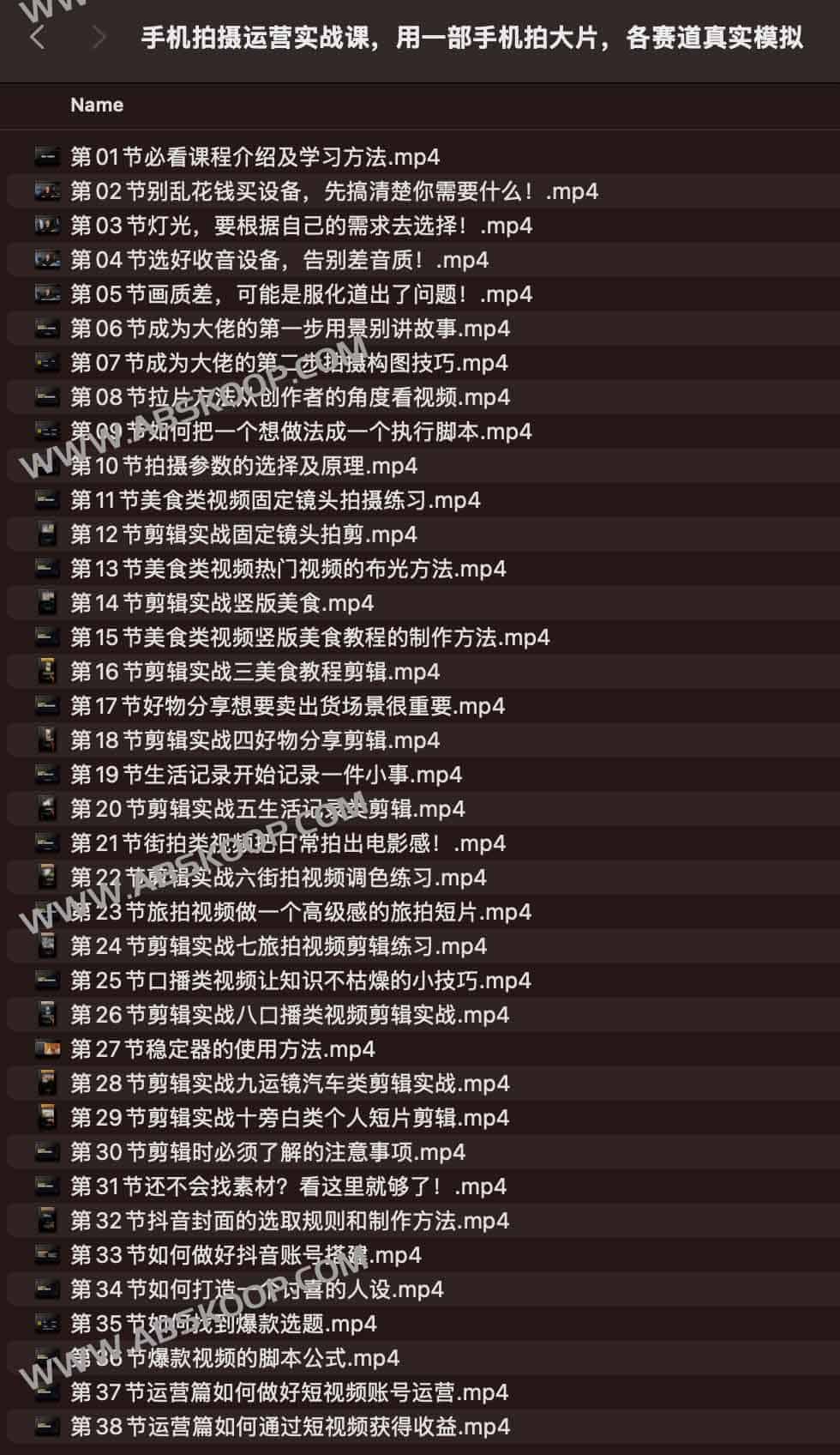 手机拍摄运营实战指南：全赛道场景模拟与移动端影像创作教程