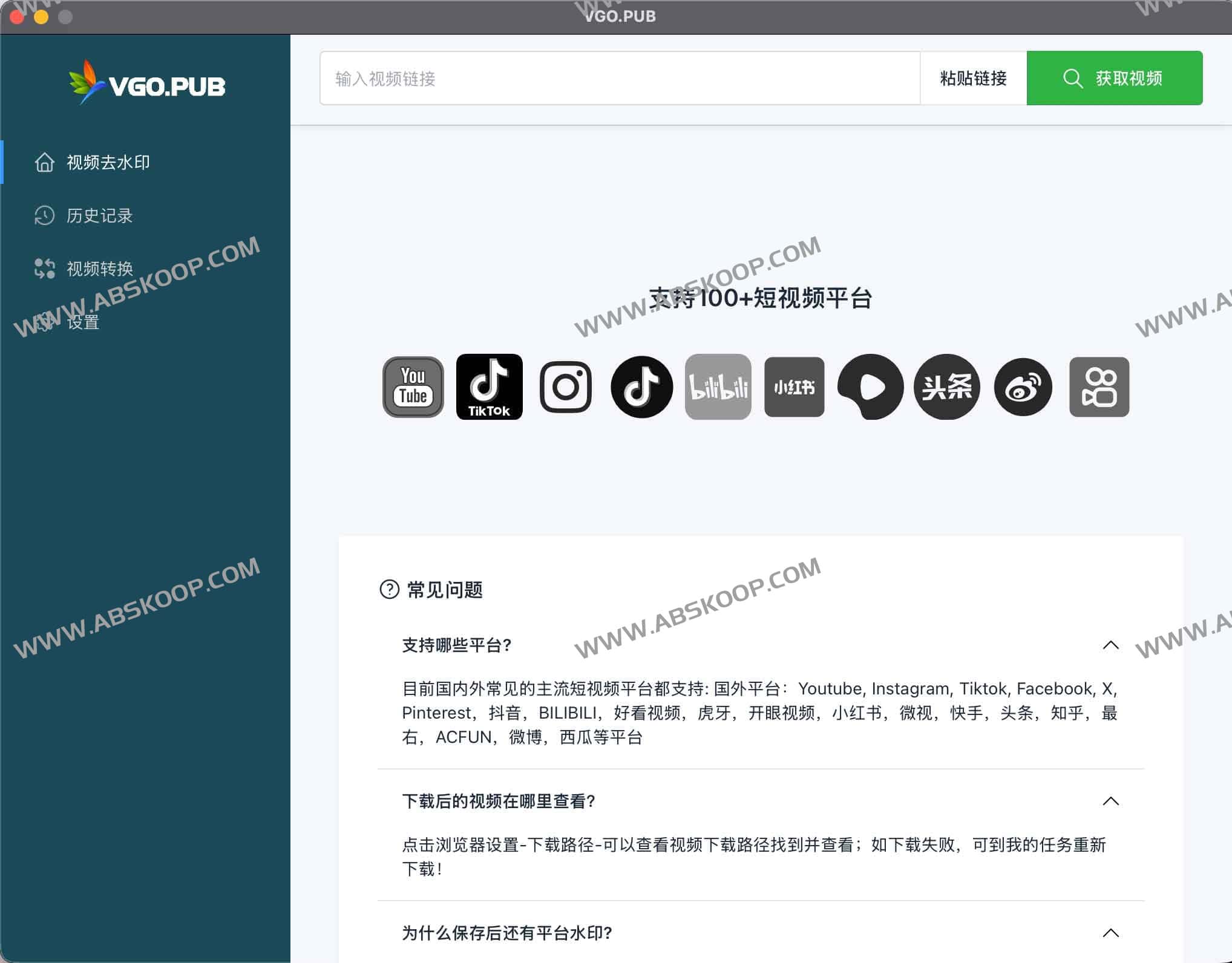 如何使用麦壳 AI（VGO.PUB）实现多平台视频 4K/8K 下载及 AI 去水印操作