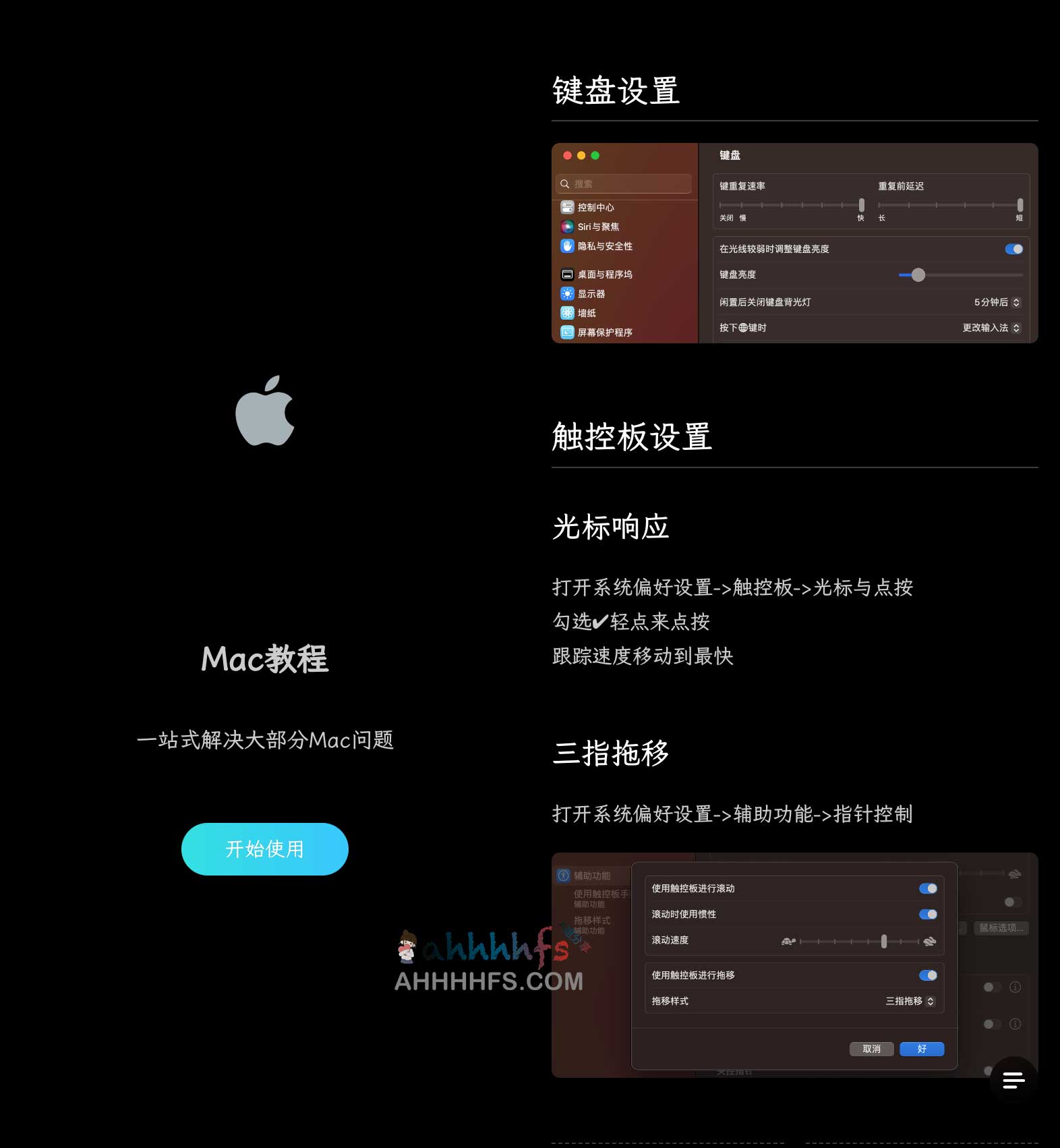 Mac 新手上手指南:高效配置流程与常见问题解决方案 Mac 新手上手指南:高效配置流程与常见问题解决方案