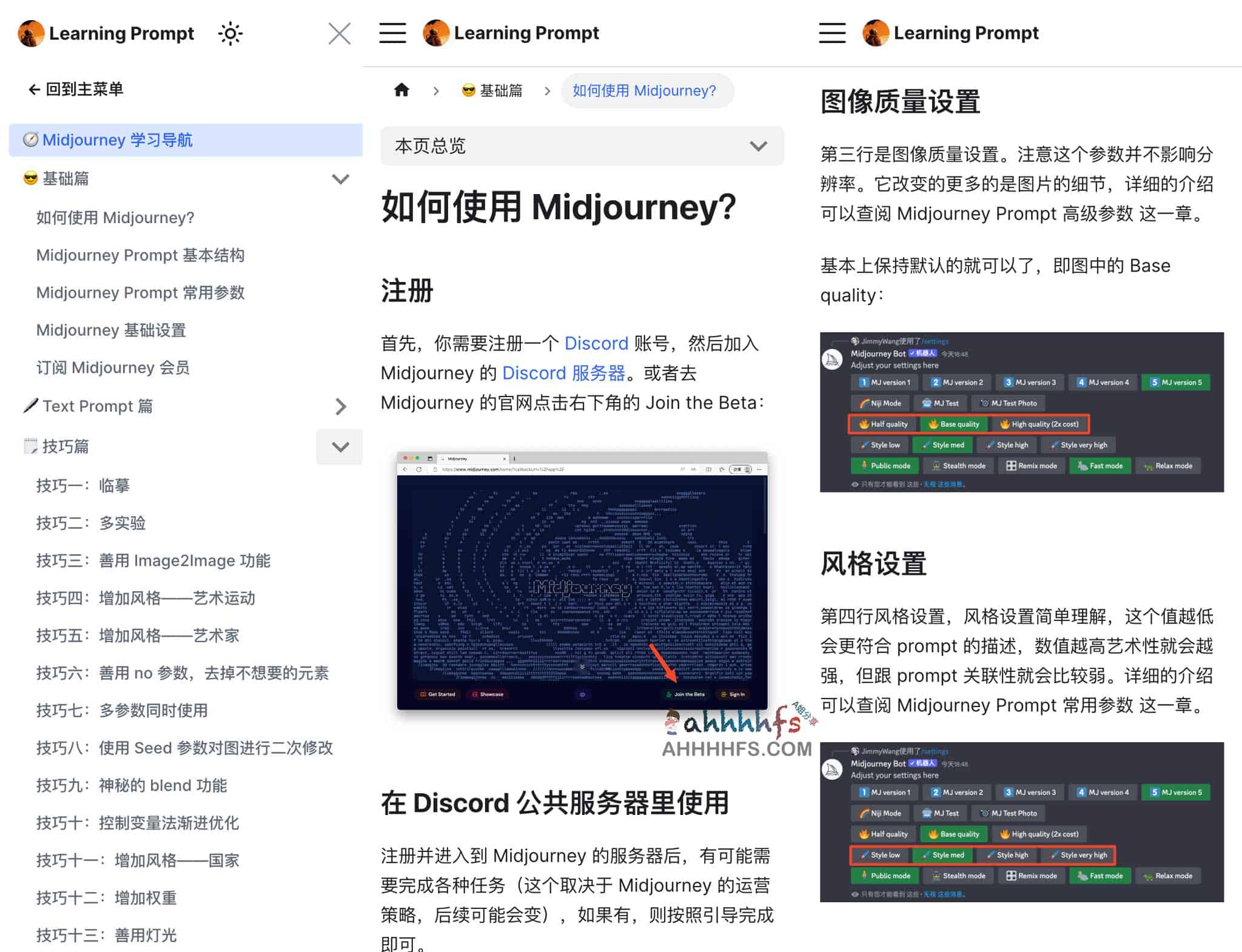 从零开始掌握 Midjourney:中文实操指南与核心步骤详解 从零开始掌握 Midjourney:中文实操指南与核心步骤详解