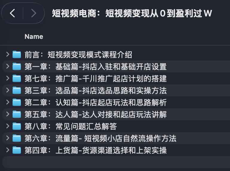 短视频电商变现全流程：从零起步到实现万级盈利的实操路径