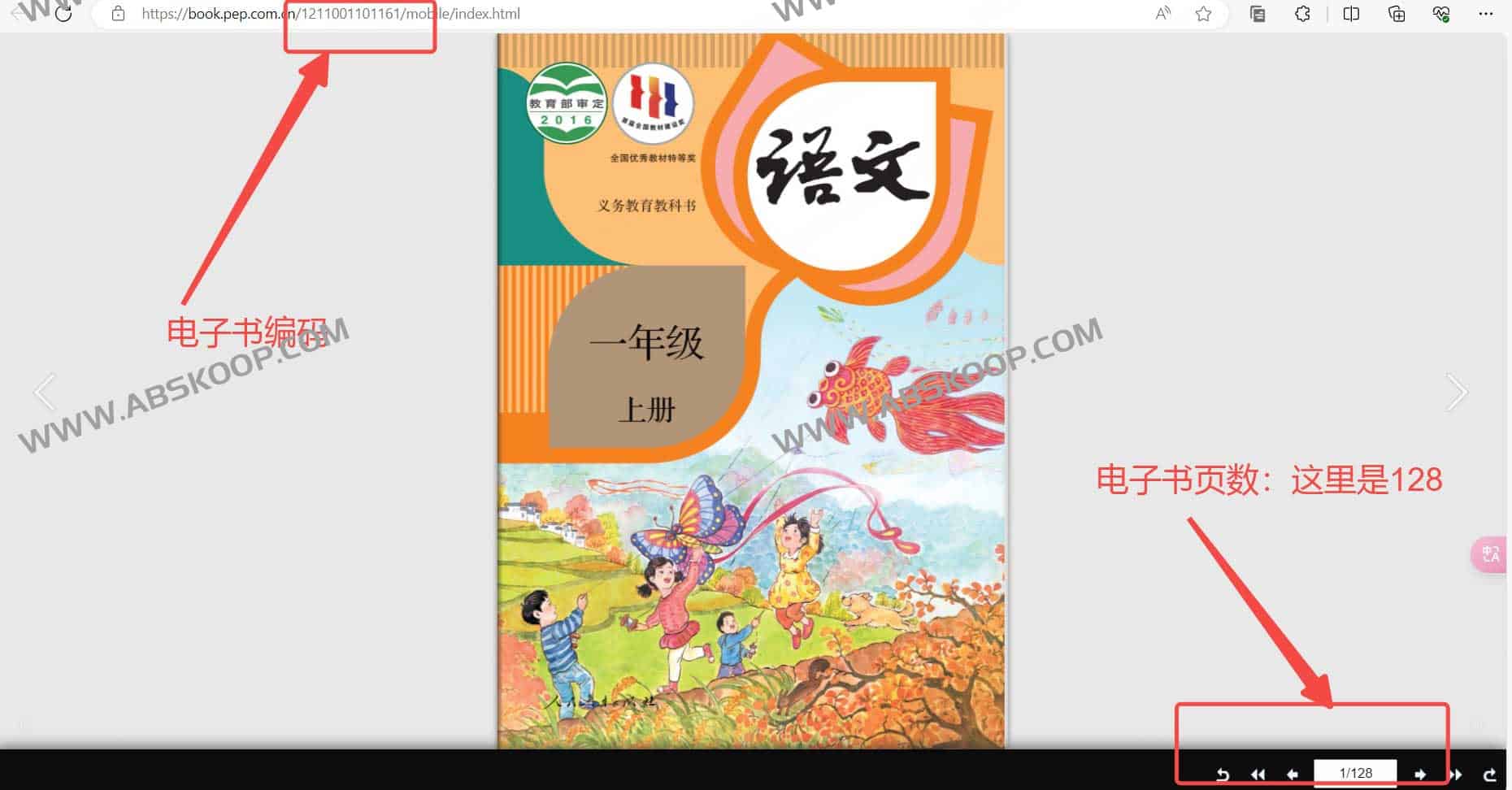 人教版中小学教材 WEB 版下载指南:从访问到保存的完整步骤 人教版中小学教材 WEB 版下载指南:从访问到保存的完整步骤