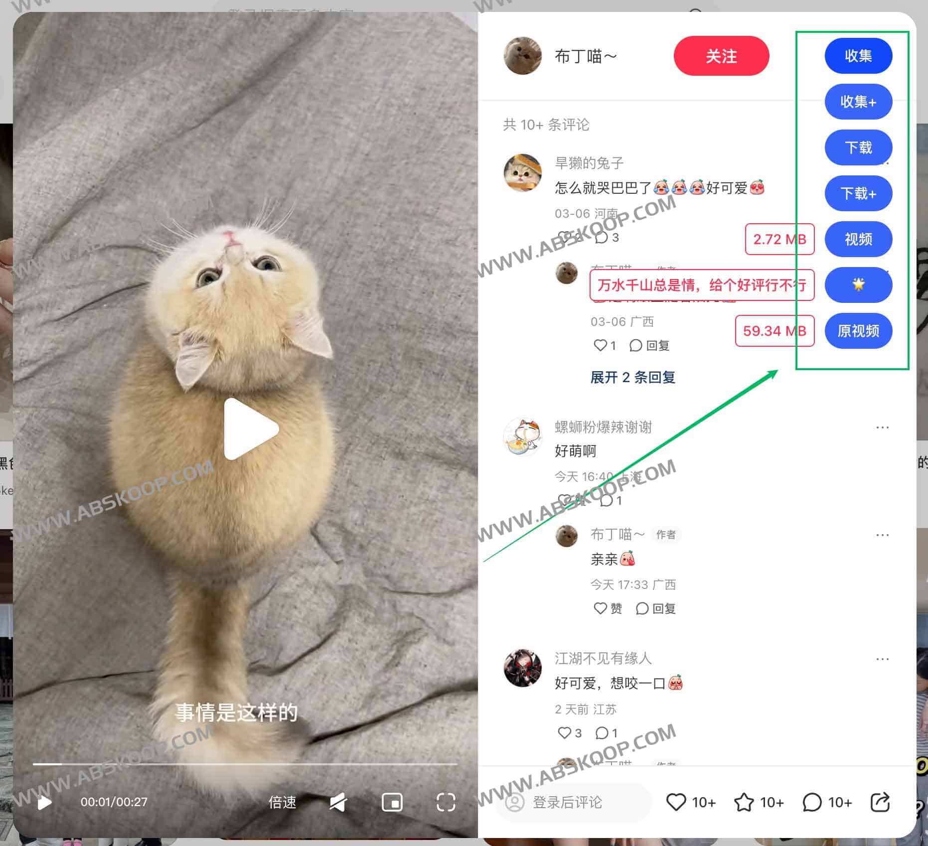 小草莓：支持多格式笔记批量采集的小红书内容下载工具