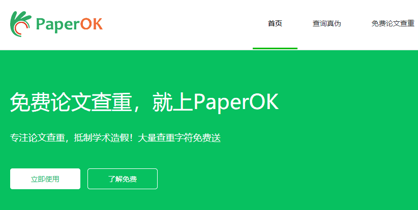 高效论文降重:28 款主流查重软件与工具评测对比 高效论文降重:28 款主流查重软件与工具评测对比