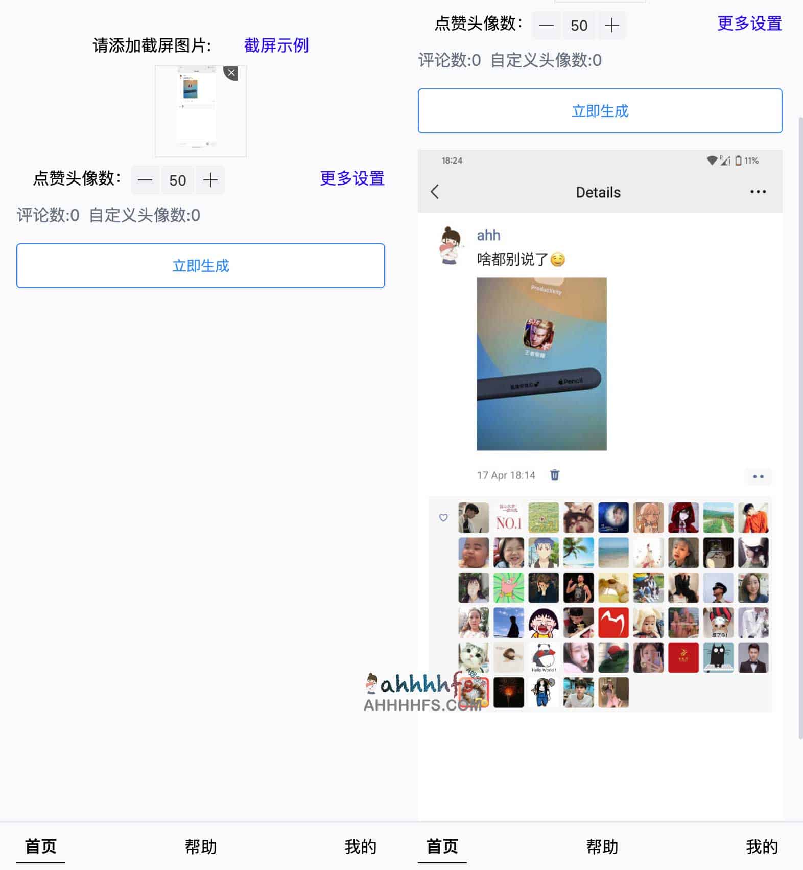 高效生成微信集赞模拟截图:无需真实点赞即可快速构建社交凭证,支持自定义数量与界面细节 高效生成微信集赞模拟截图:无需真实点赞即可快速构建社交凭证,支持自定义数量与界面细节