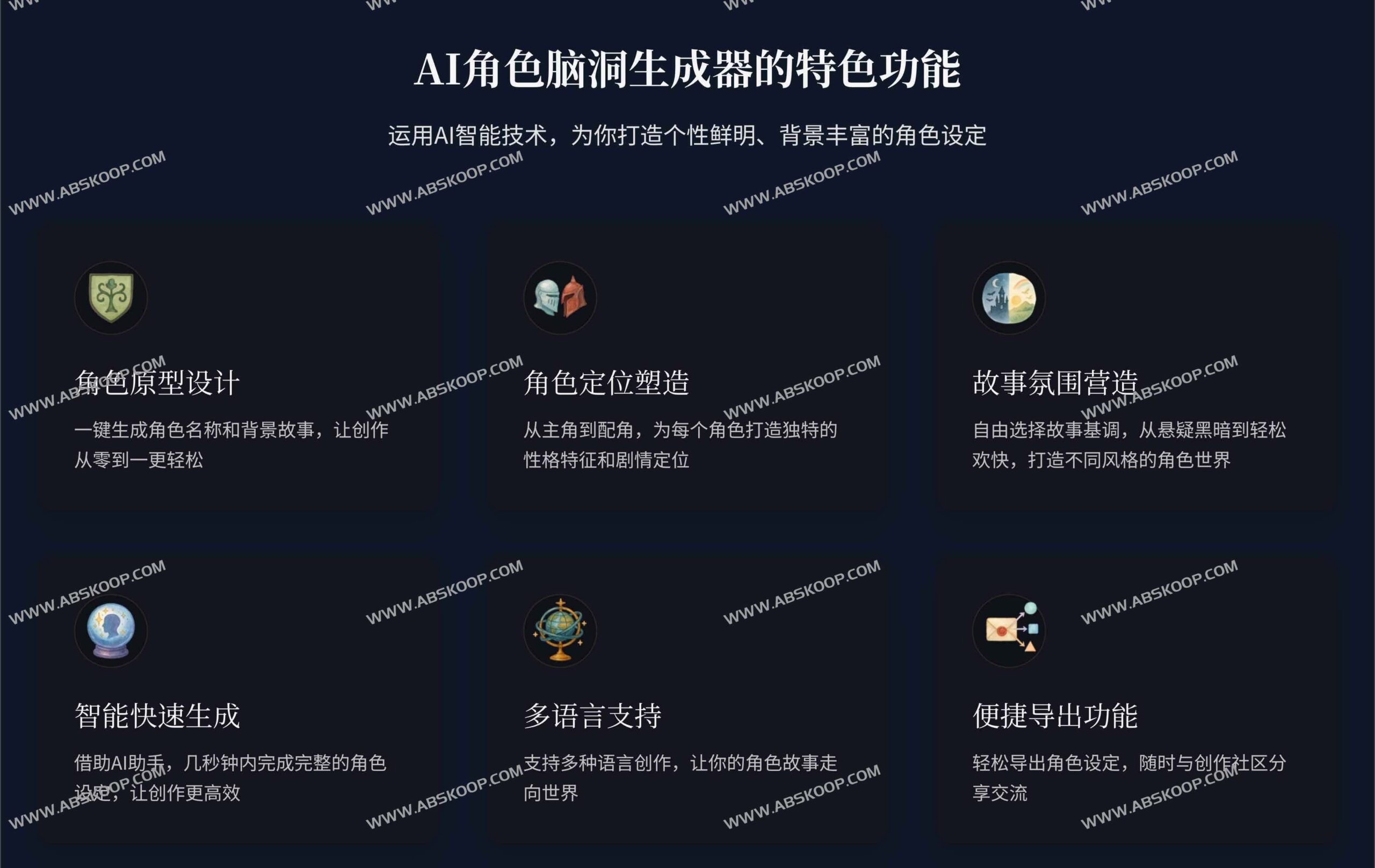 高效构建原创角色：一款免费的 AI 人格设定与灵感生成工具