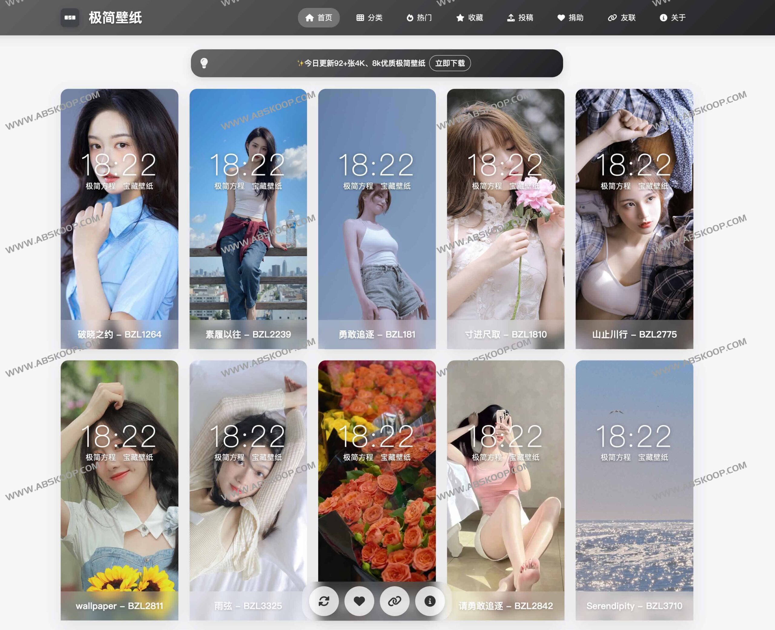 极简壁纸网:提供 4K/8K 高清无水印壁纸随机瀑布流下载 极简壁纸网:提供 4K/8K 高清无水印壁纸随机瀑布流下载