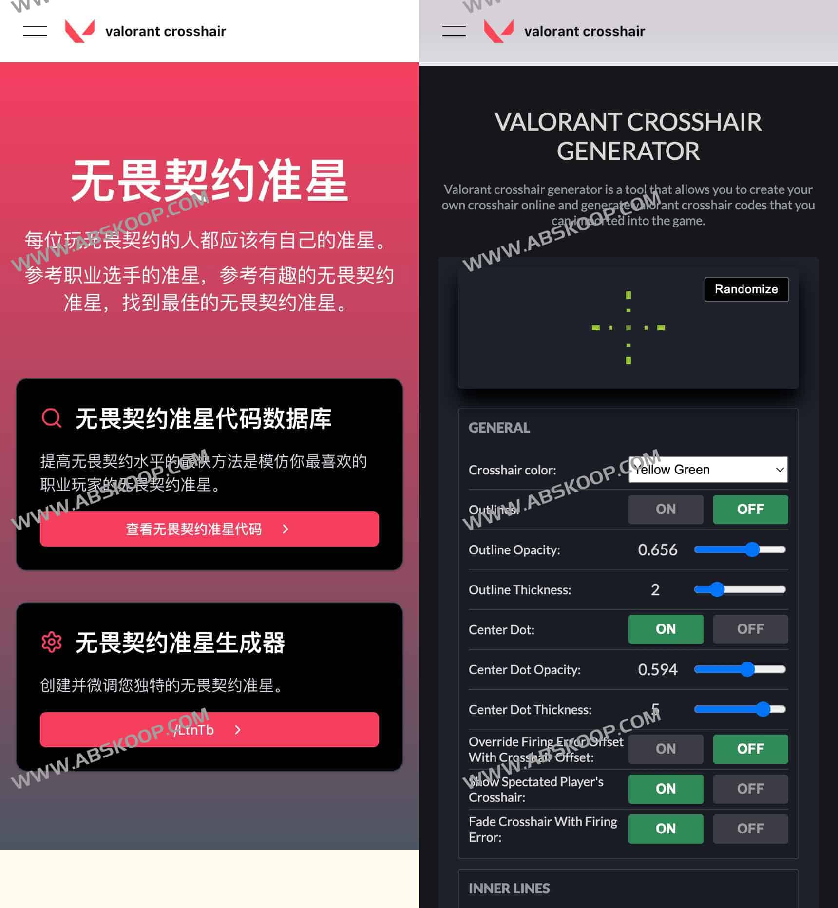 Valorant 准星配置指南：代码数据库与自定义生成工具