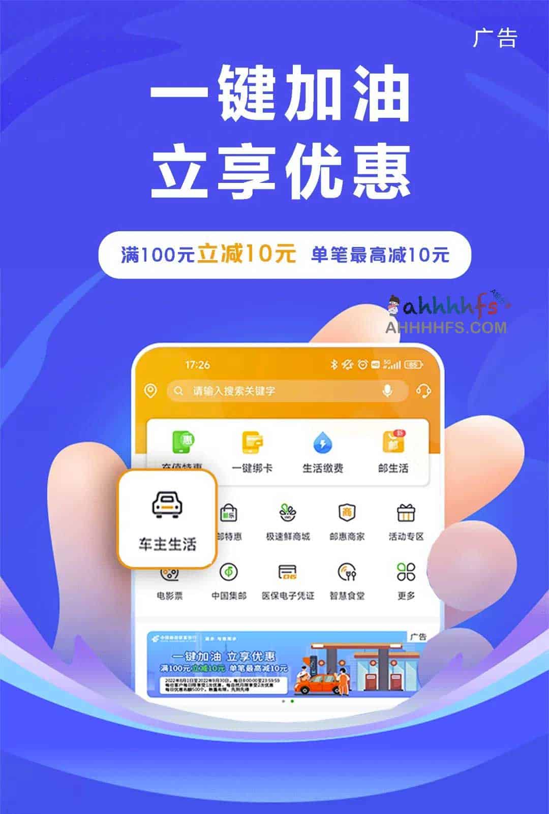 邮储银行加油优惠:单笔满 100 元减 10 元 邮储银行加油优惠:单笔满 100 元减 10 元