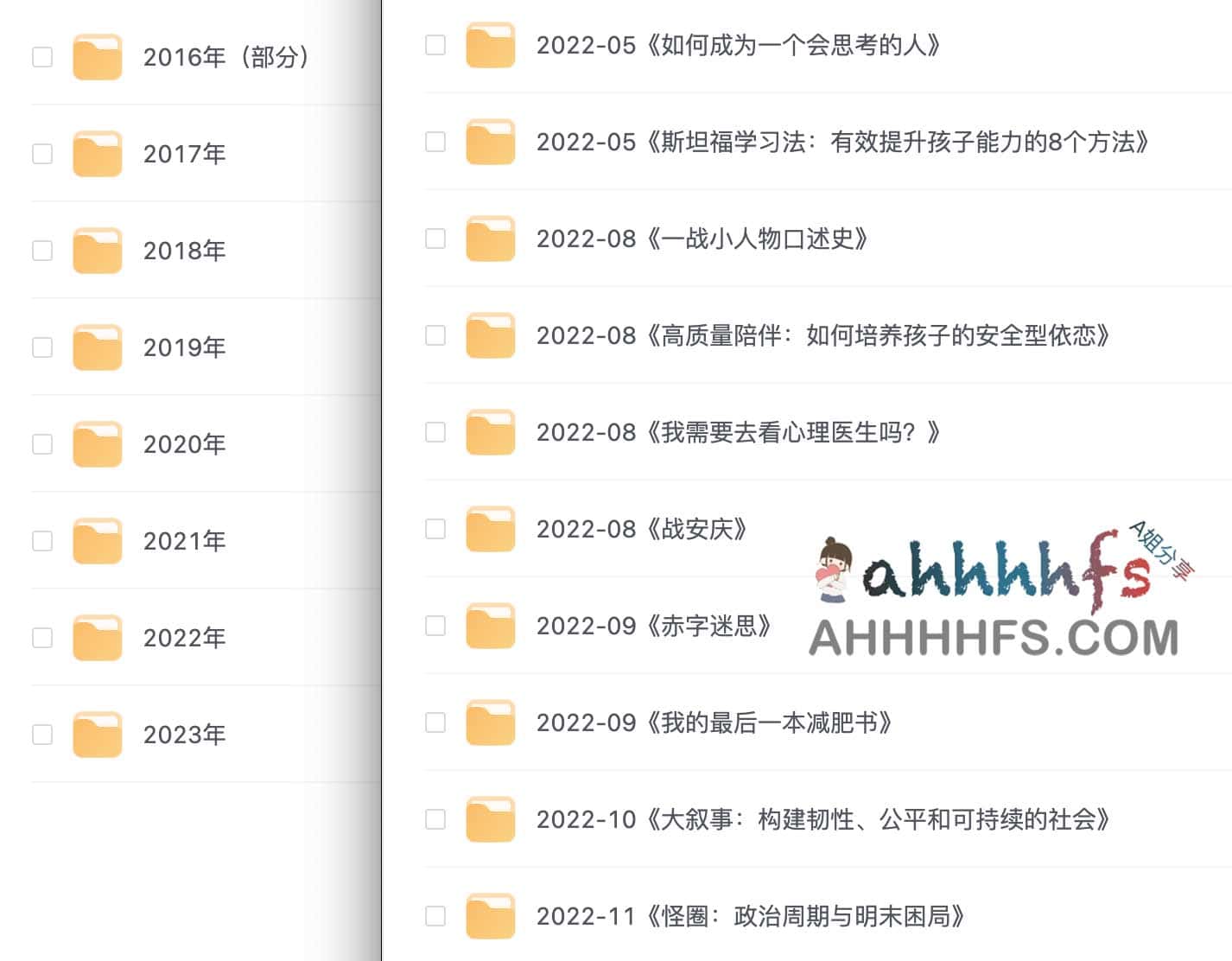 149GB 电子书库：2016-2023 年高质量典籍精选