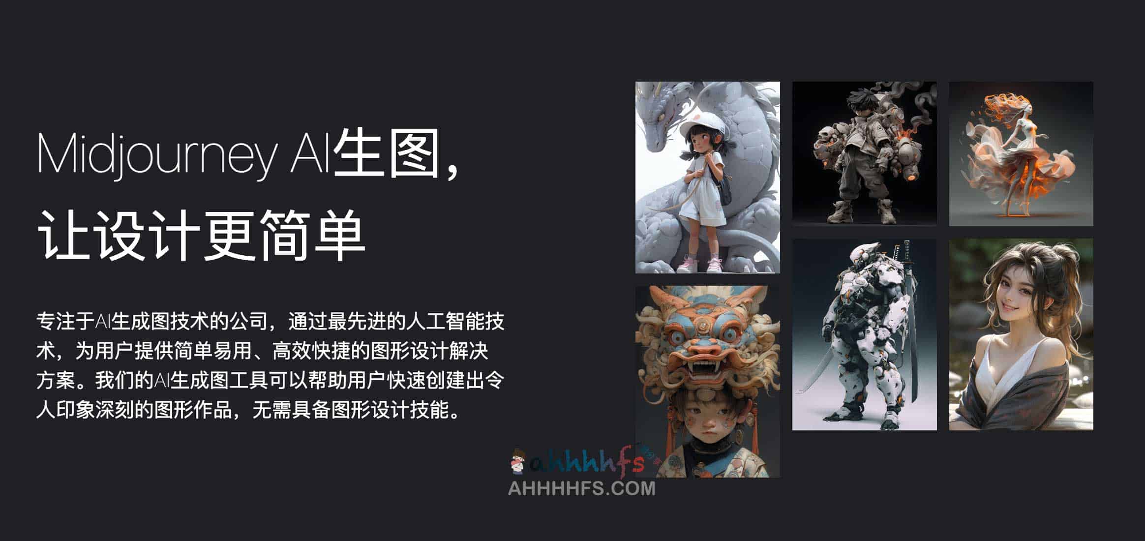 云图:通过一键式在线操作降低 Midjourney 门槛,实现零设计基础的高质量 AI 绘图 云图:通过一键式在线操作降低 Midjourney 门槛,实现零设计基础的高质量 AI 绘图