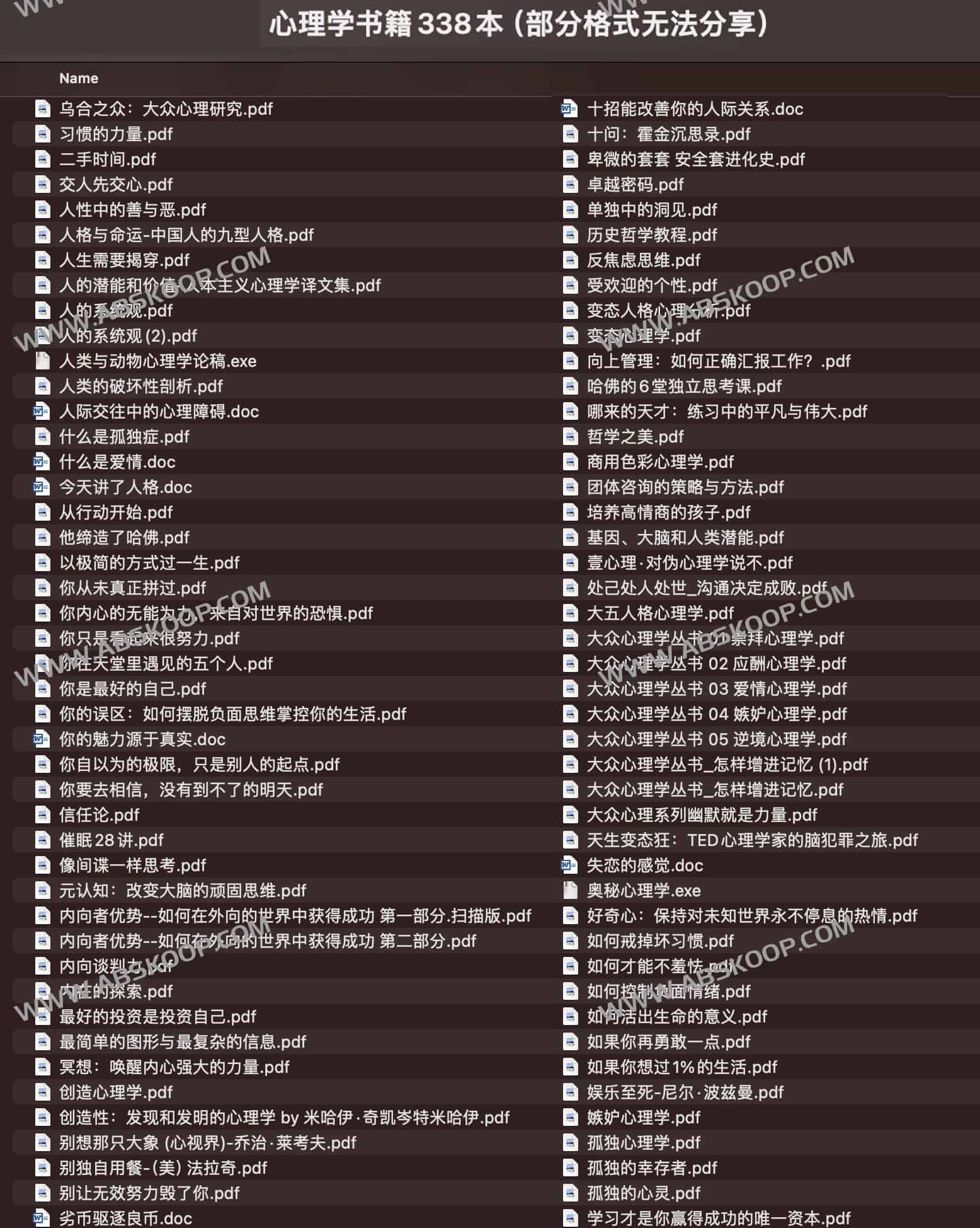 构建心理学知识体系：338 本核心书籍的阅读与筛选步骤