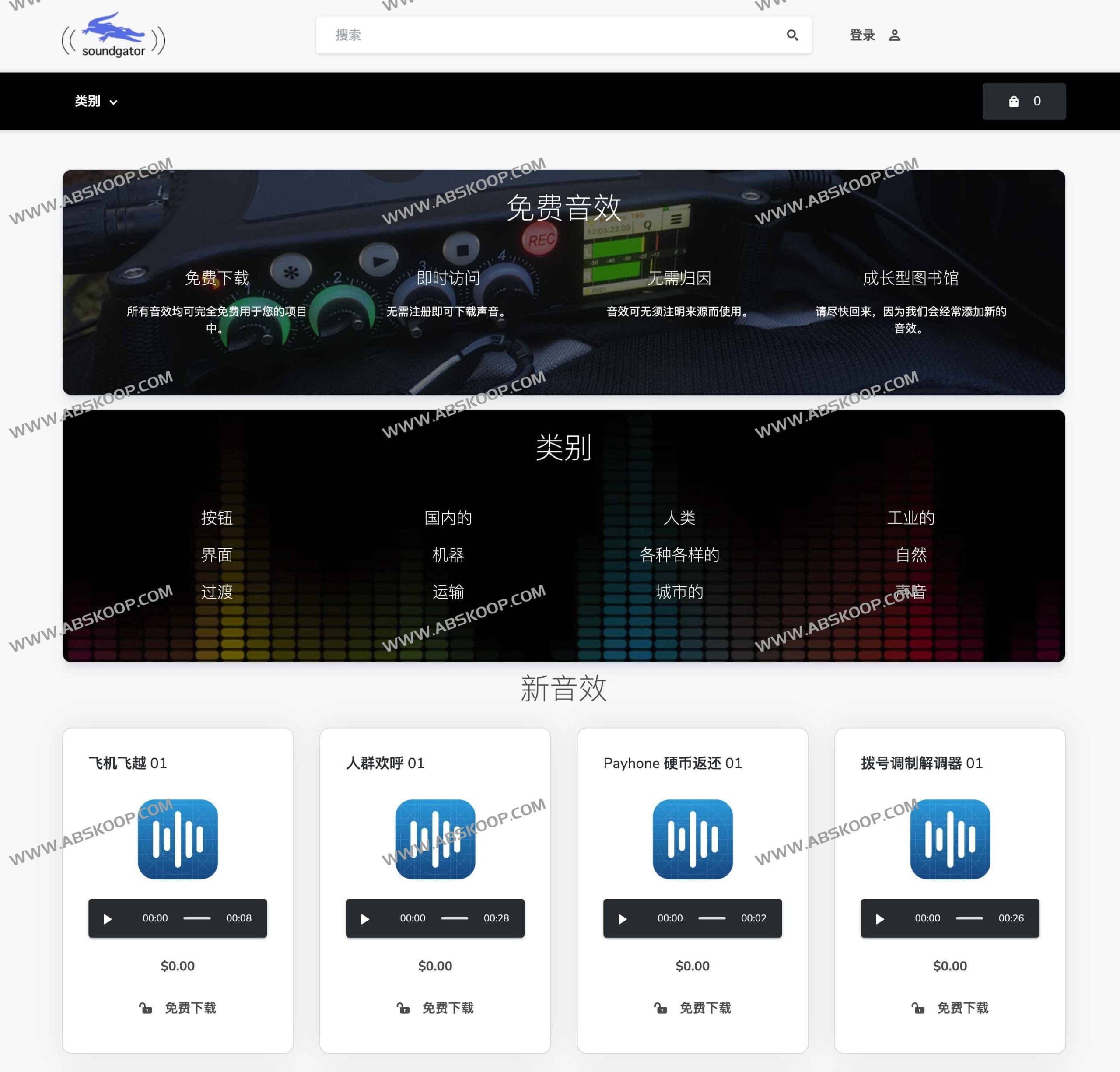 SoundGator：高品质免版税音效资源库指南