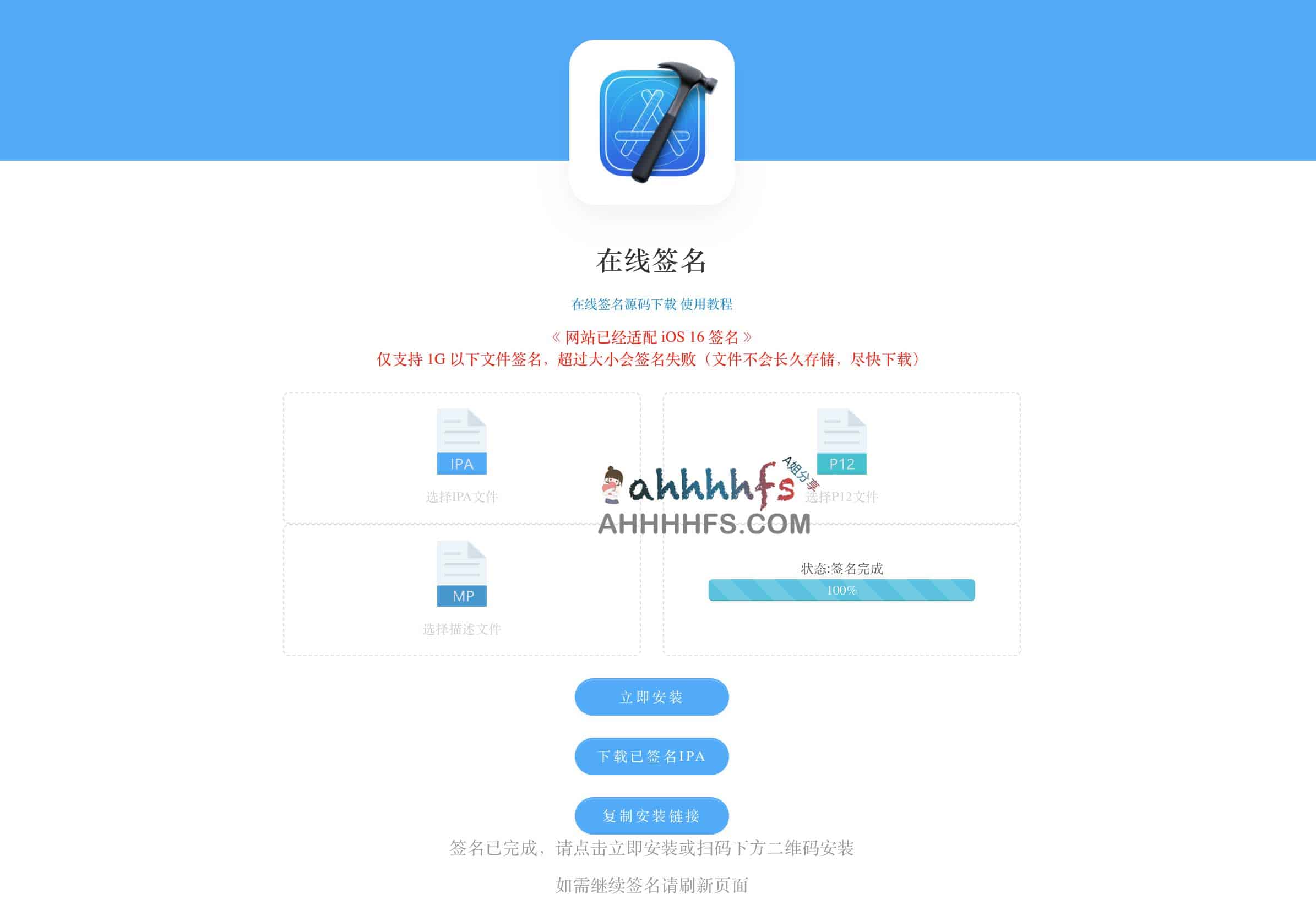 DumpApp：iOS 应用在线签名、证书校验与 IPA 砸壳工具指南