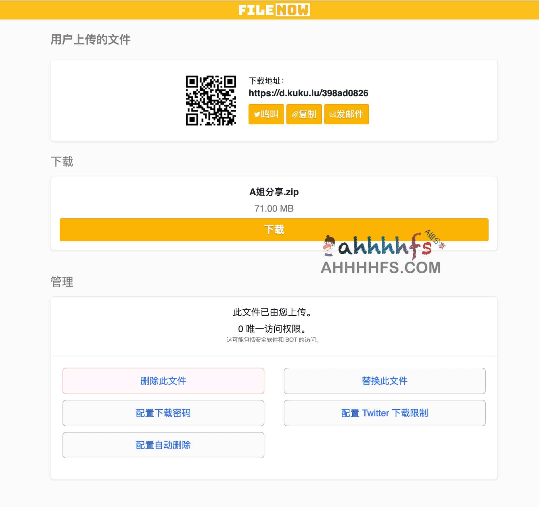 想在不泄露个人隐私的情况下快速分享文件？试试 FileNow 匿名网盘