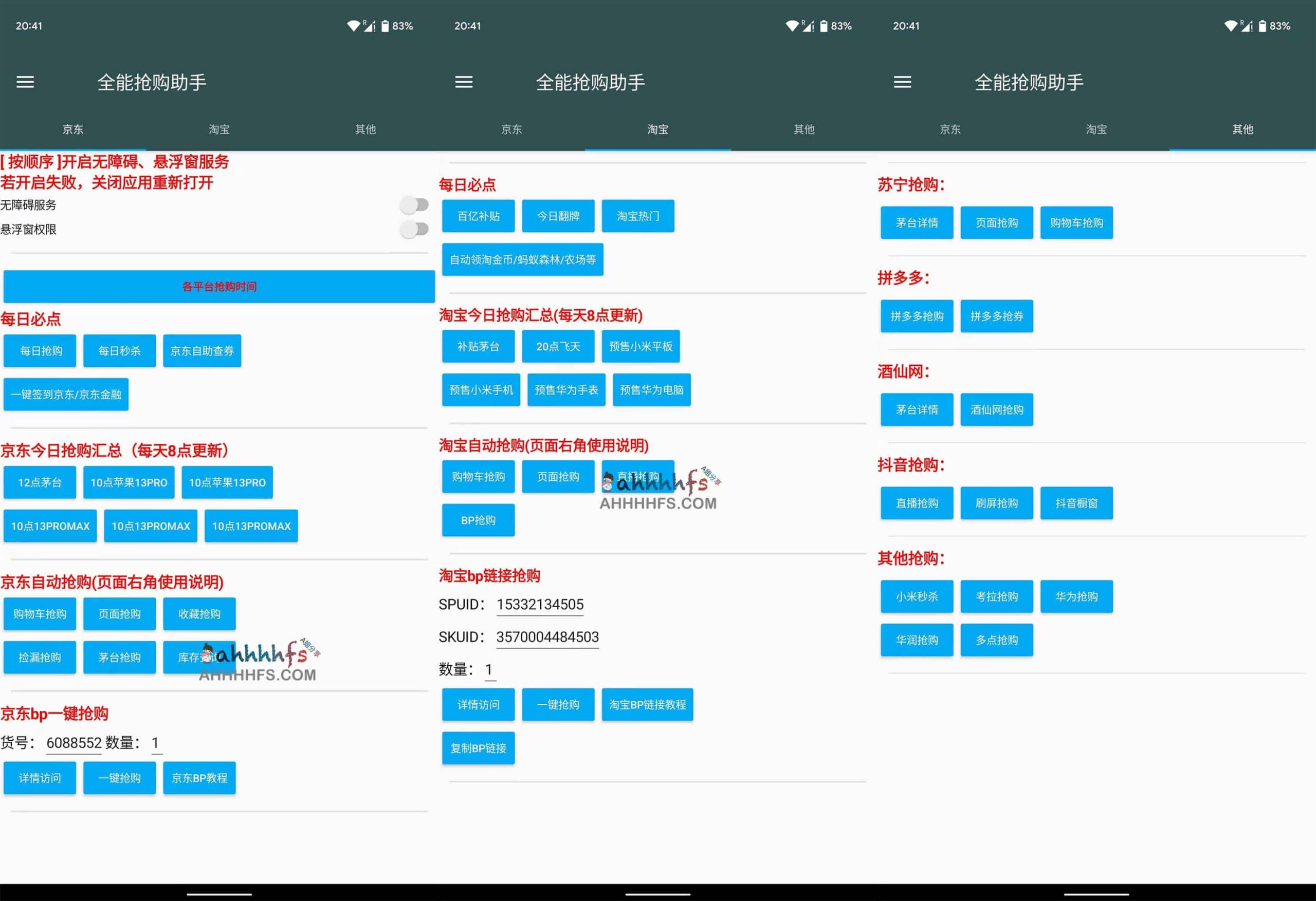 魔法抢购助手 v6.9 下载安装:支持茅台抢购及多平台配置指南 魔法抢购助手 v6.9 下载安装:支持茅台抢购及多平台配置指南