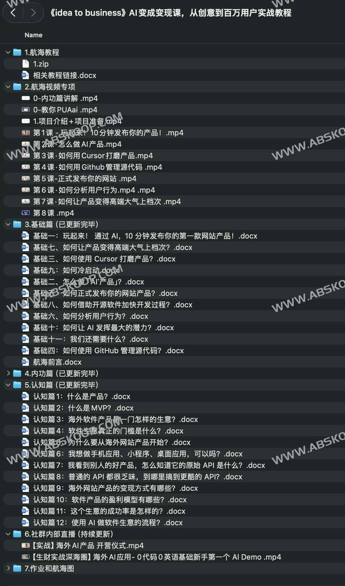 AI 商业化实战指南：从创意原型到百万用户增长的变现全流程教程