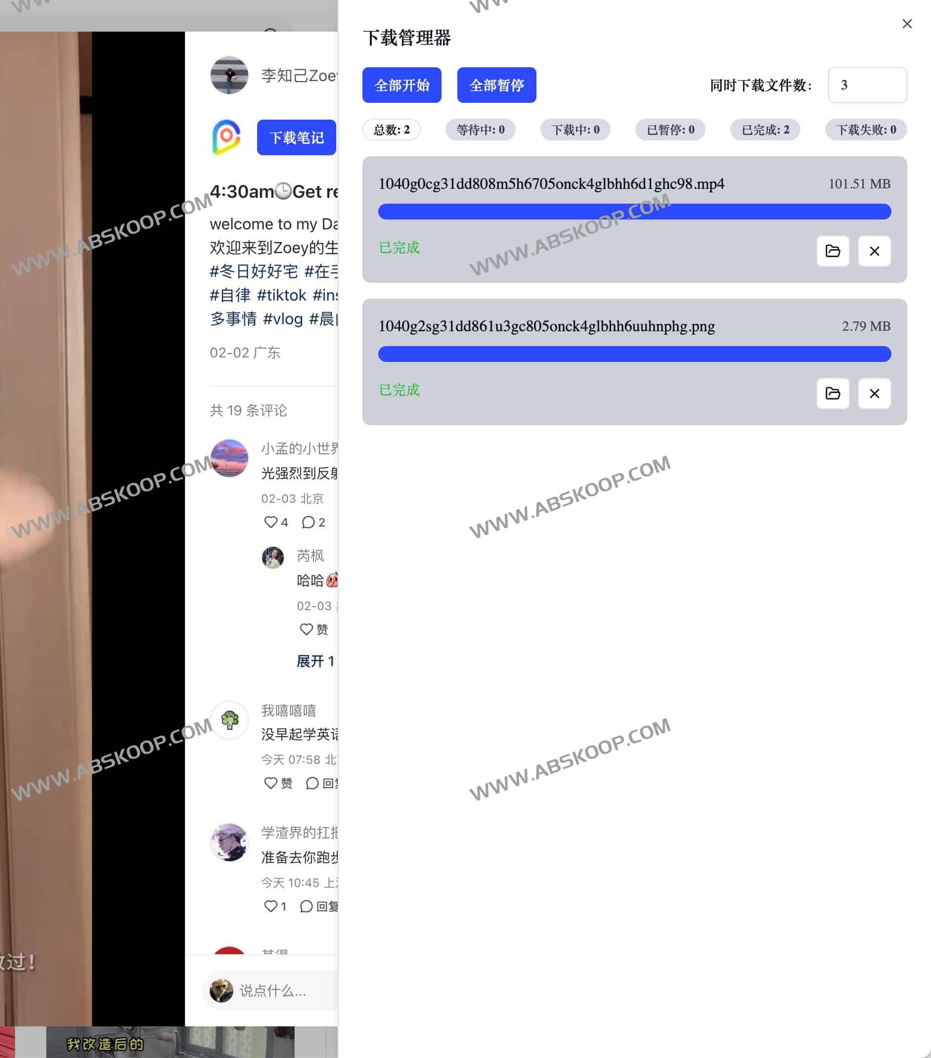 社媒助手:支持抖音与小红书数据采集的工具安装及配置指南 社媒助手:支持抖音与小红书数据采集的工具安装及配置指南