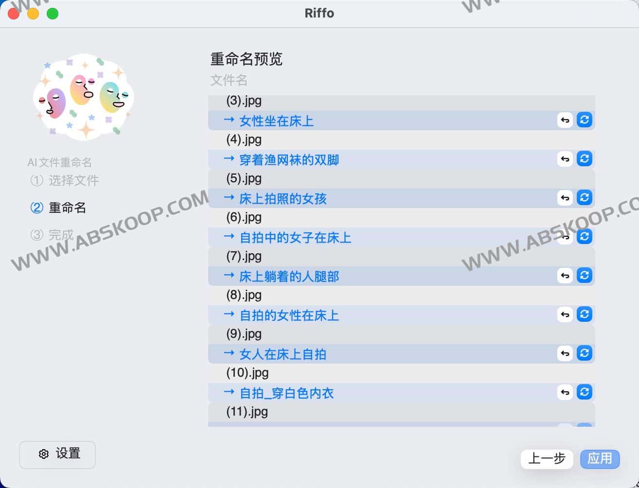 Riffo 深度评测:高效实现 AI 驱动的批量文件智能重命名 Riffo 深度评测:高效实现 AI 驱动的批量文件智能重命名