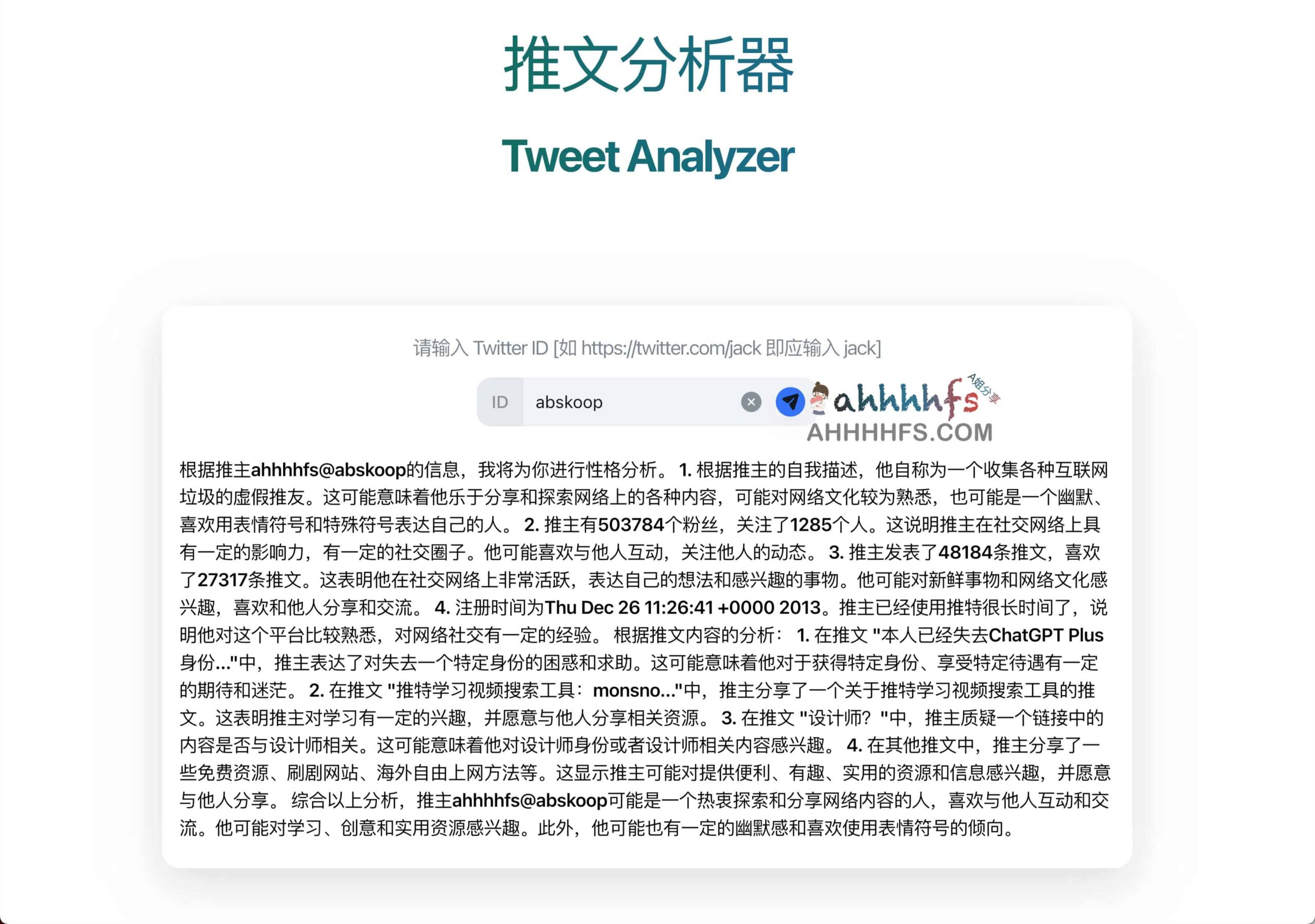 AI 推文分析指南:通过智能解析挖掘社交媒体洞察,实现多维度内容分析与趋势追踪 AI 推文分析指南:通过智能解析挖掘社交媒体洞察,实现多维度内容分析与趋势追踪