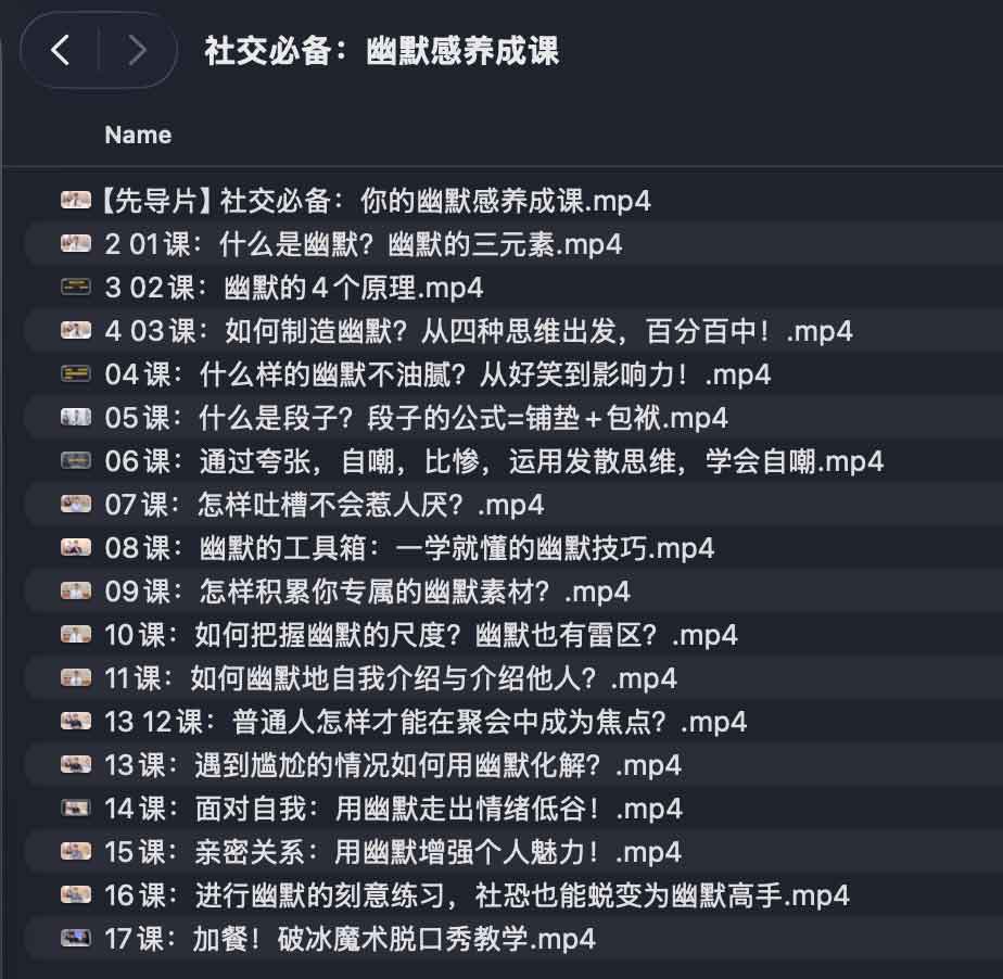 从认知到实践：幽默感习得与社交应用指南