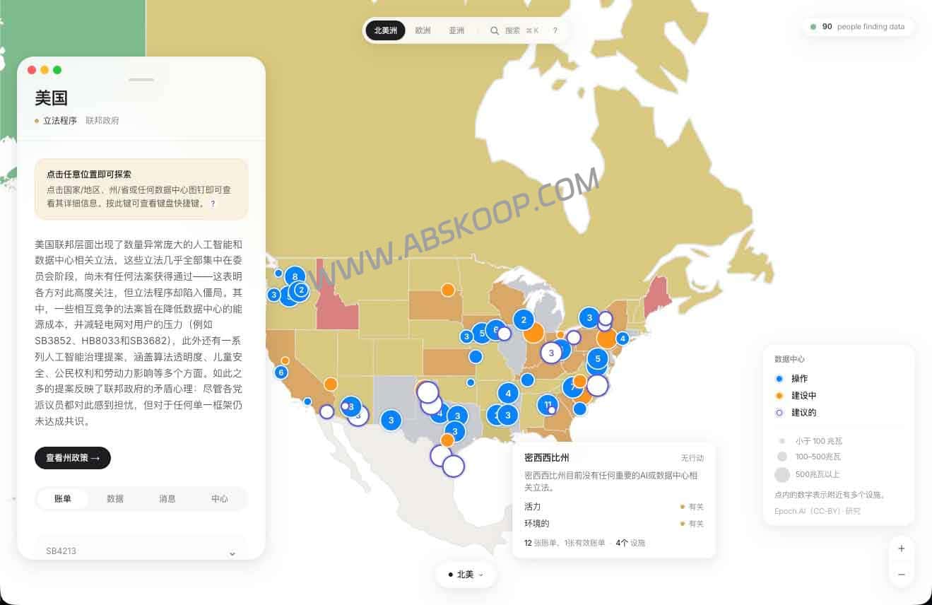 如何使用 Track Policy 追踪 AI 法案演进与数据中心分布：操作指南