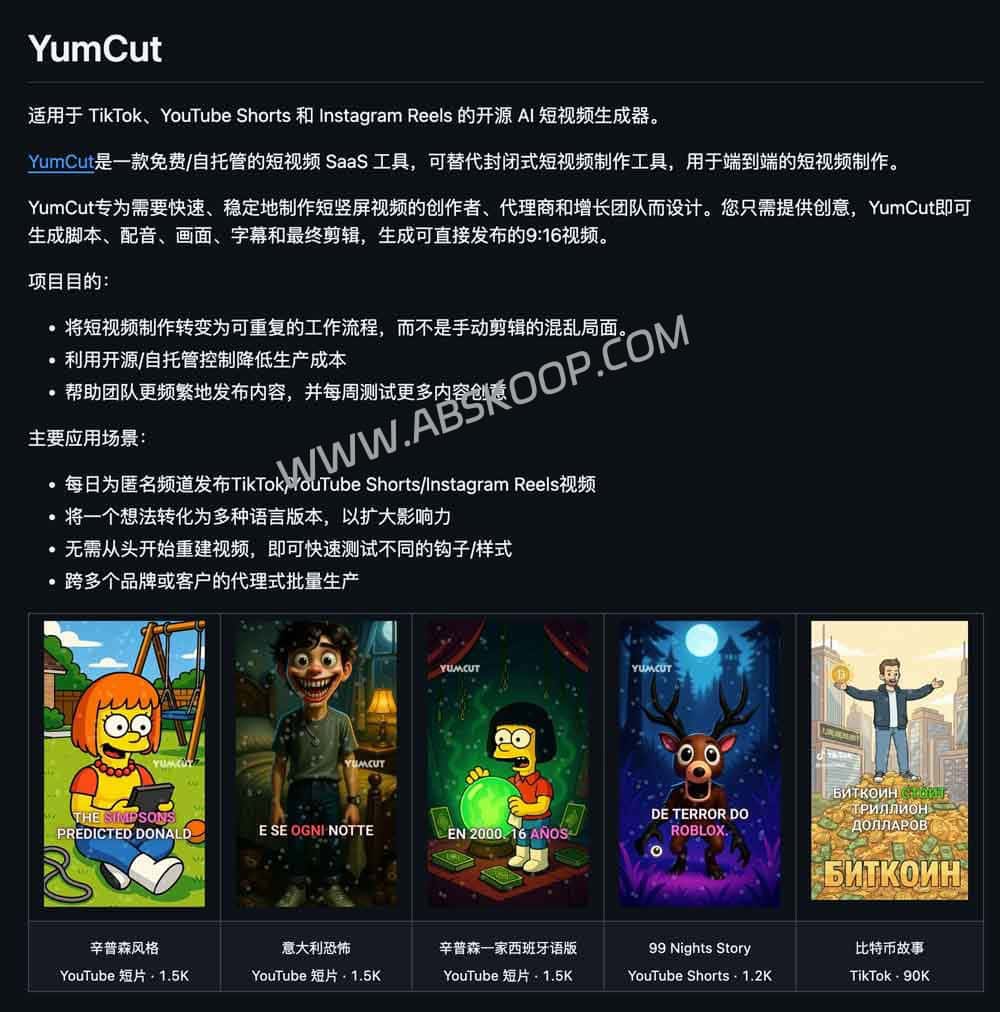 YumCut 自托管部署指南：构建低成本 AI 视频生成工作流及其团队协作实测