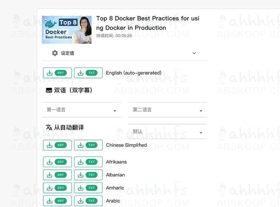 DownSub 使用指南:高效提取并下载视频隐藏式 CC 字幕 DownSub 使用指南:高效提取并下载视频隐藏式 CC 字幕