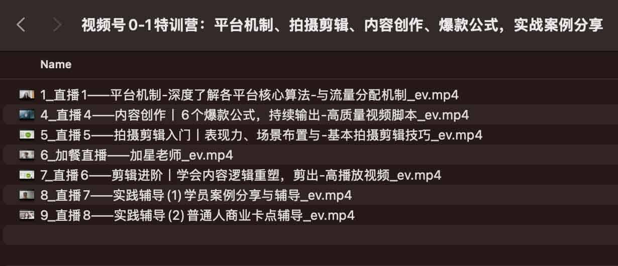 视频号起号全流程:从机制解析到爆款内容创作的实操指南 视频号起号全流程:从机制解析到爆款内容创作的实操指南