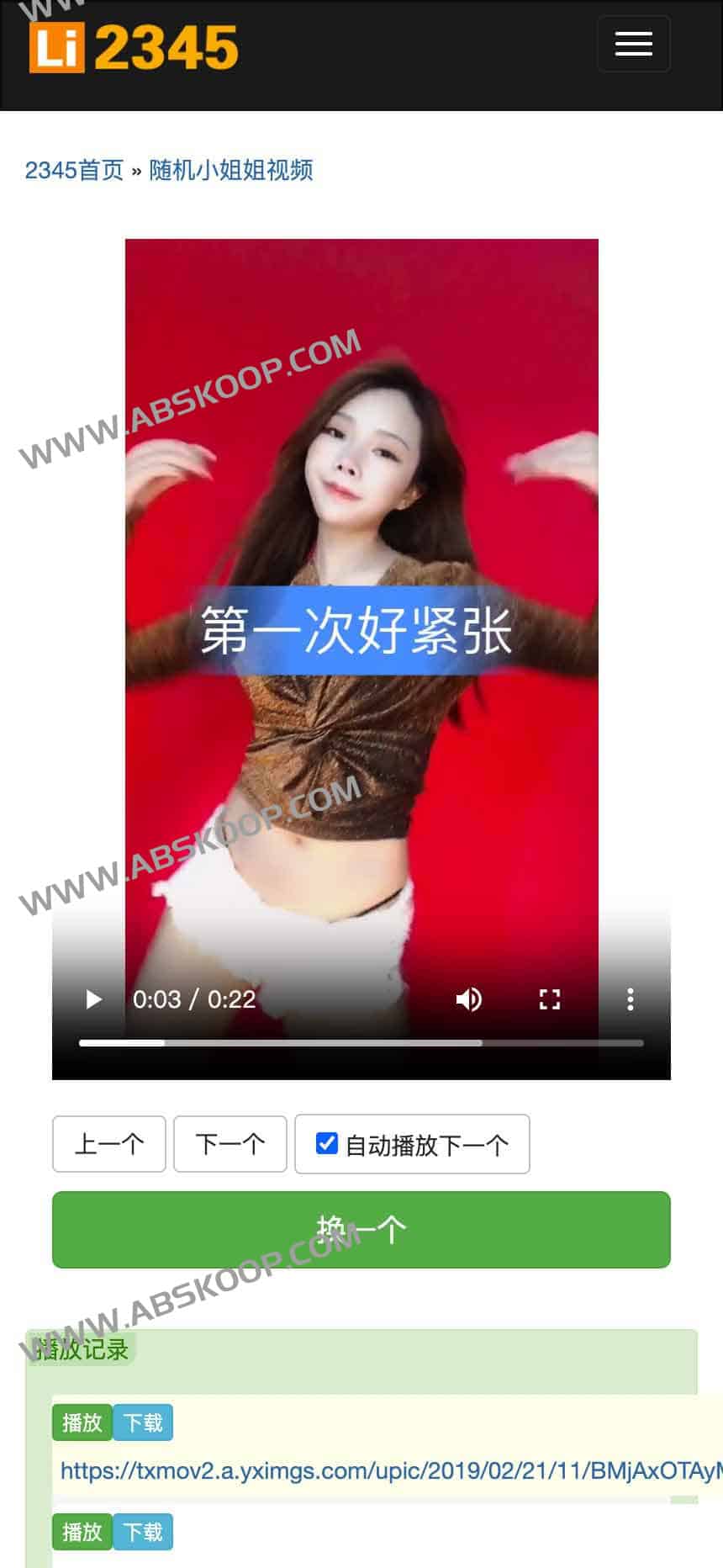 随机女性短视频素材集：编号 2345 系列