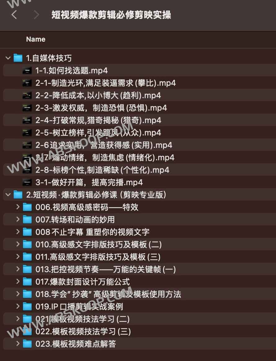 想让短视频更有爆款潜质？从基础操作到进阶技巧，带你玩转剪映实操指南