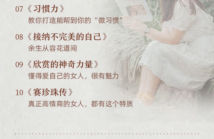 担心年龄增长带来的焦虑?陶思璇推荐 40 本女性必读经典,用阅读对抗时间 担心年龄增长带来的焦虑?陶思璇推荐 40 本女性必读经典,用阅读对抗时间