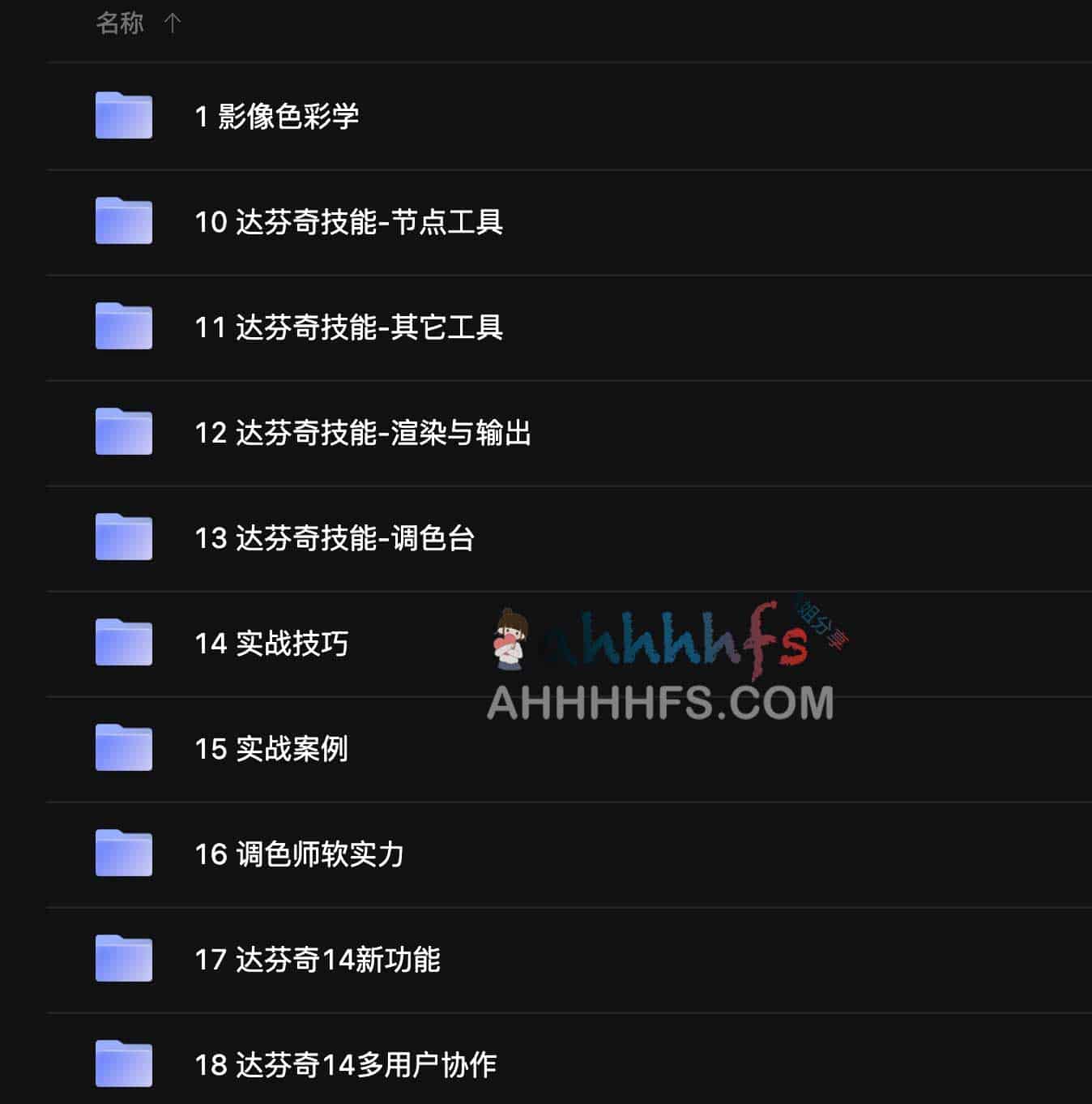 如何高效掌握达芬奇调色?从零开始构建 S1 专业级色彩工作流 如何高效掌握达芬奇调色?从零开始构建 S1 专业级色彩工作流