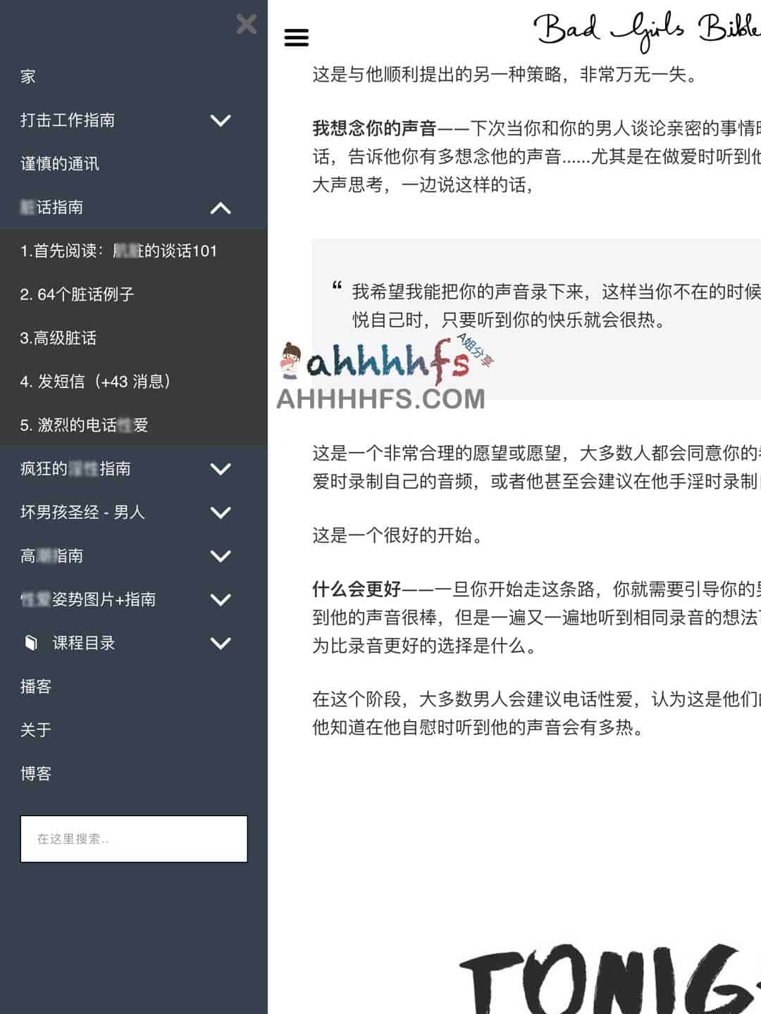 《坏女孩圣经》学习资源获取路径与阅读指南：适用场景及注意事项