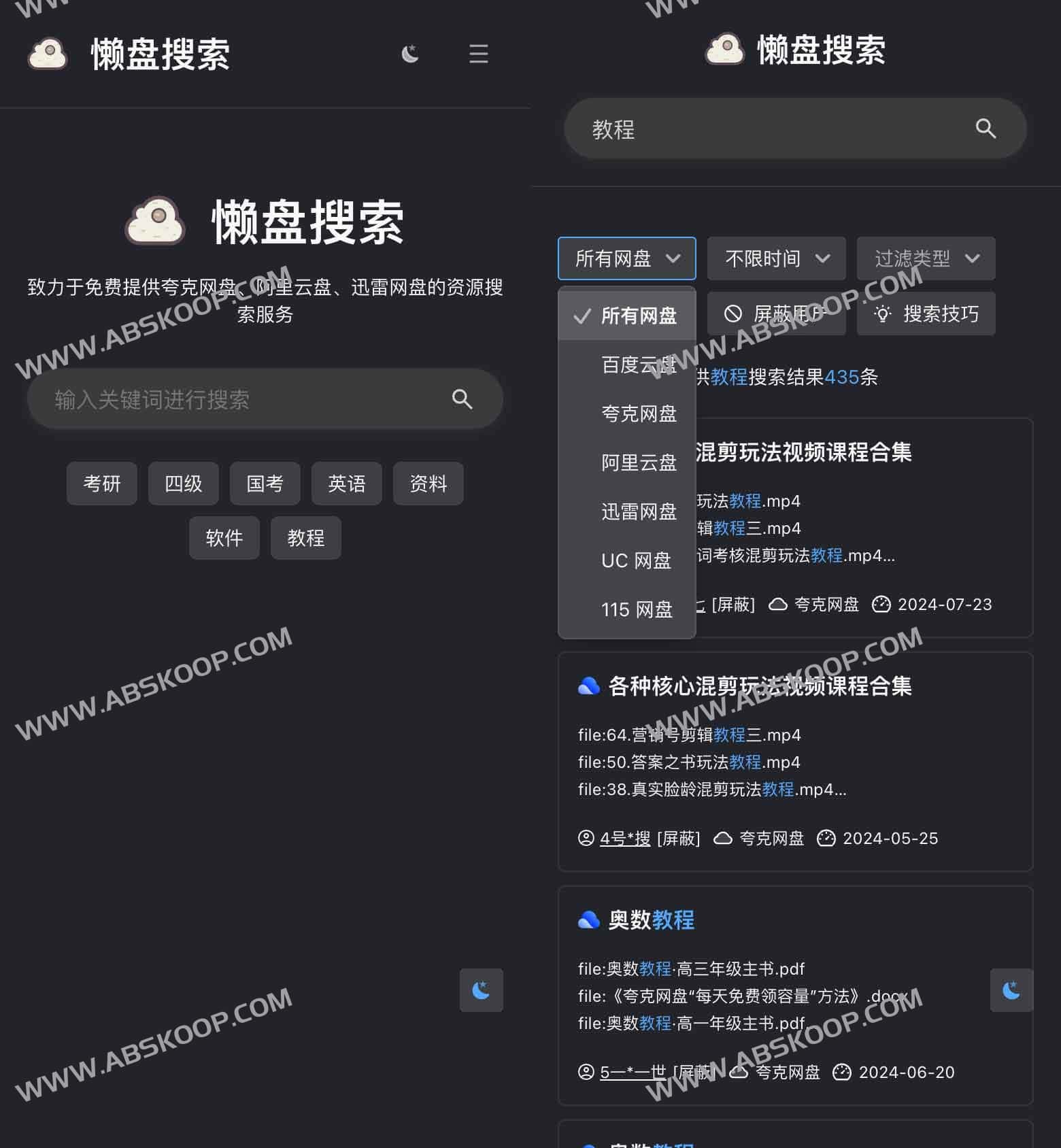 如何使用懒盘搜索网快速查找综合网盘资源:操作指南 如何使用懒盘搜索网快速查找综合网盘资源:操作指南
