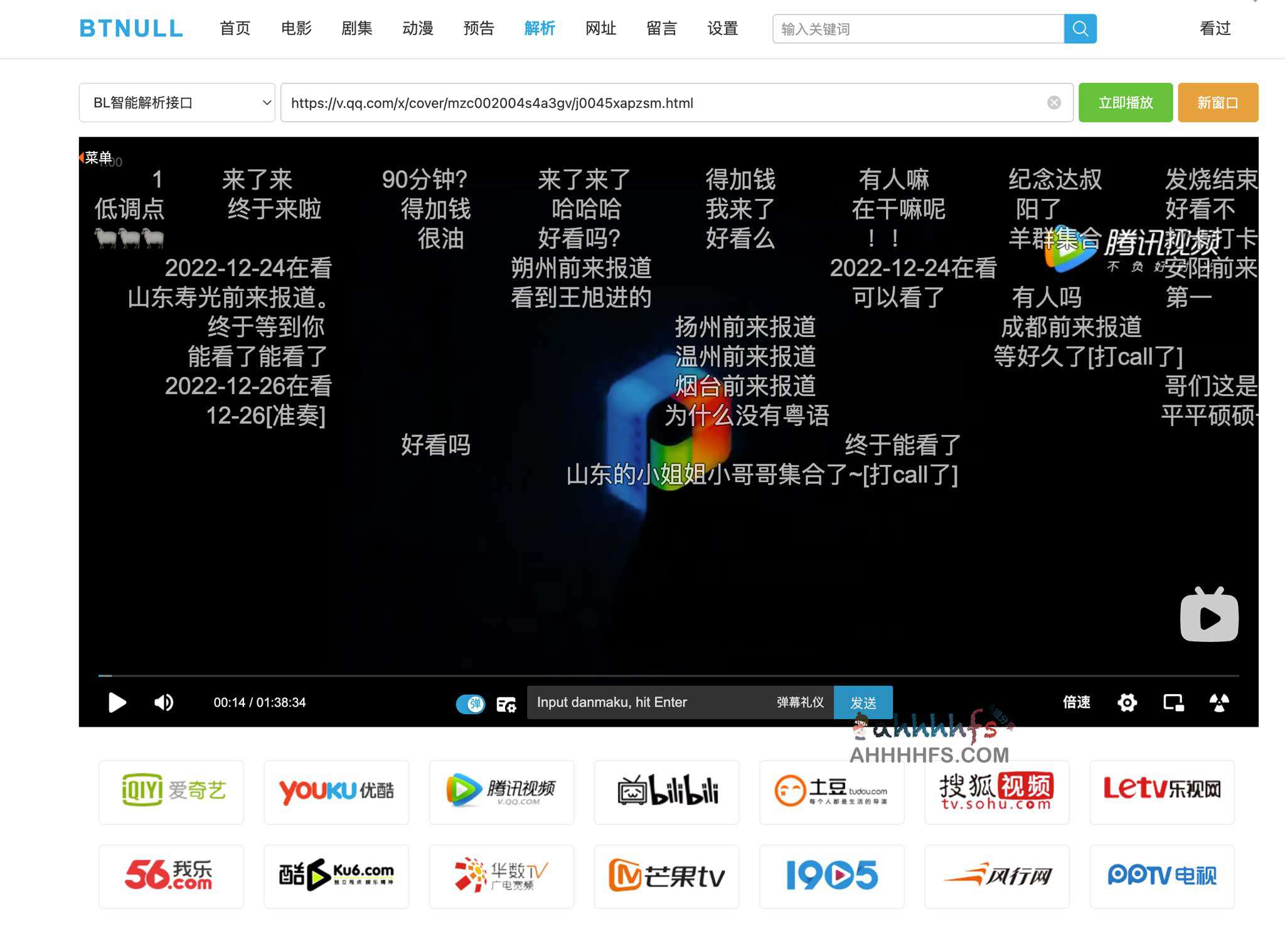 想在自己的网站集成全网 VIP 视频播放功能?试试 BTNULL 片库网的解析接口 想在自己的网站集成全网 VIP 视频播放功能?试试 BTNULL 片库网的解析接口