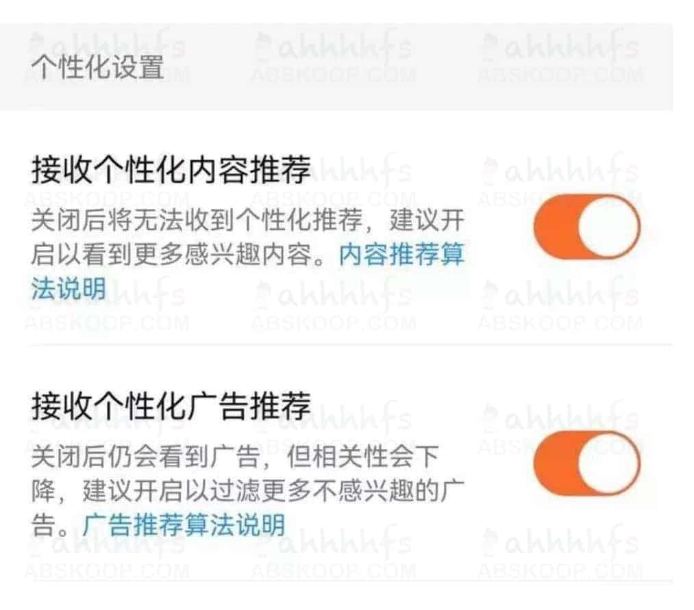 主流 App 开放个性化推荐关闭开关：用户可一键禁用精准推送
