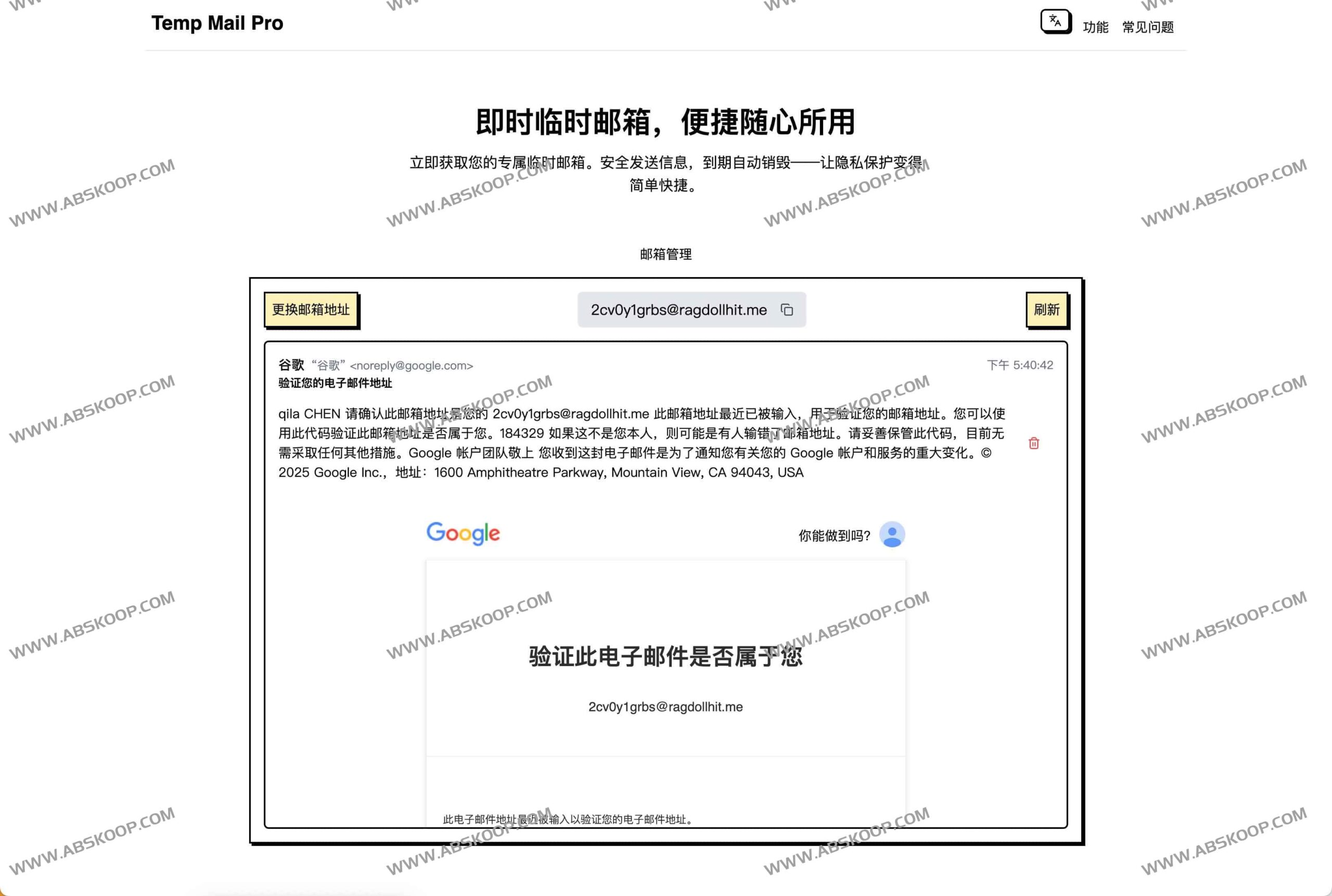Temp Mail Pro 临时邮箱安装指南:快速创建匿名账号及隐私配置要点 Temp Mail Pro 临时邮箱安装指南:快速创建匿名账号及隐私配置要点