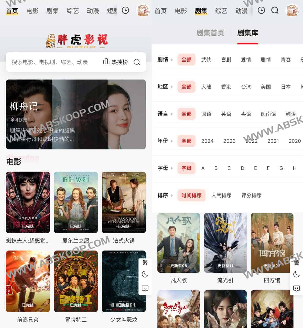 胖虎影视:高清无广告的免费在线剧影资源库 胖虎影视:高清无广告的免费在线剧影资源库