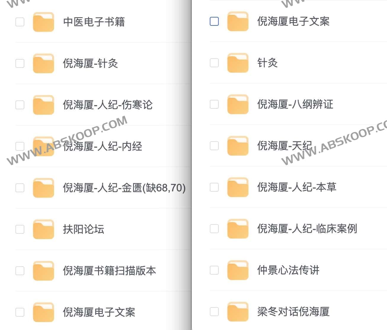 倪海厦中医临床教学全集：核心理论与实操指南