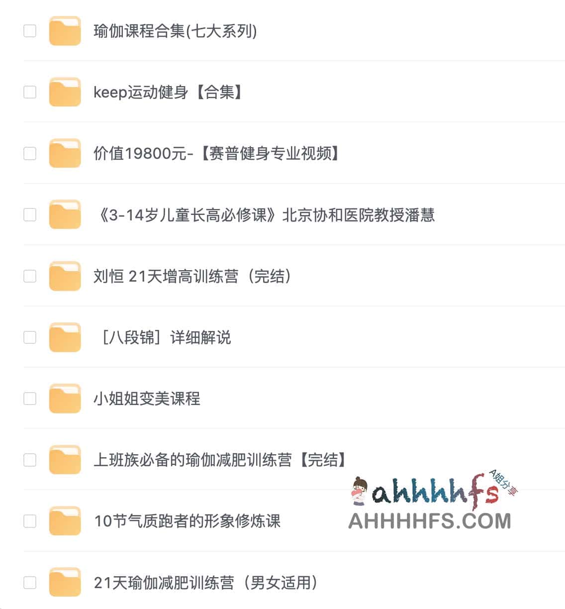 高效健身：付费 VIP 课程资源获取与学习指南