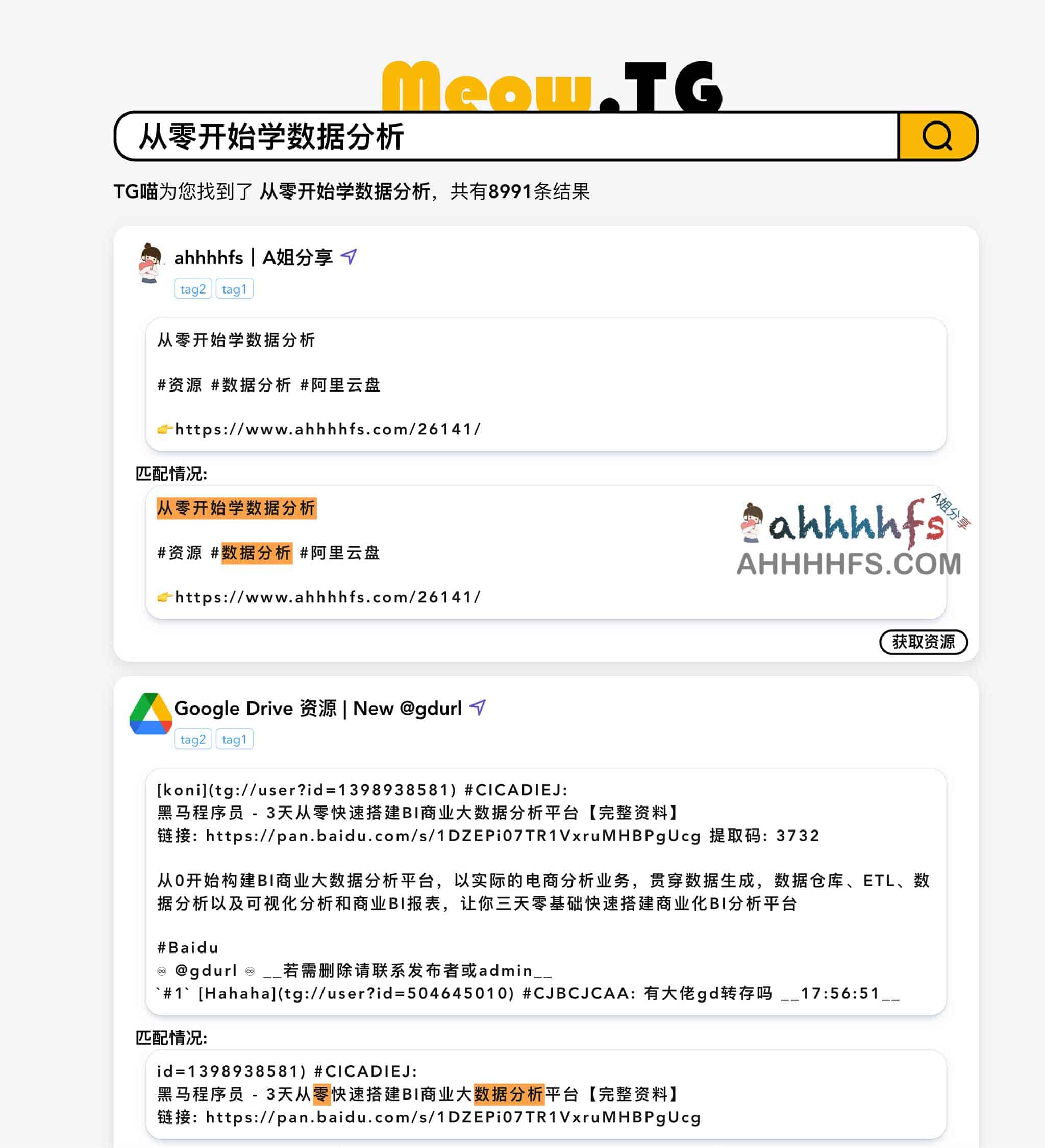 MeowTG 深度解析：通过精准索引实现 Telegram 高效内容检索
